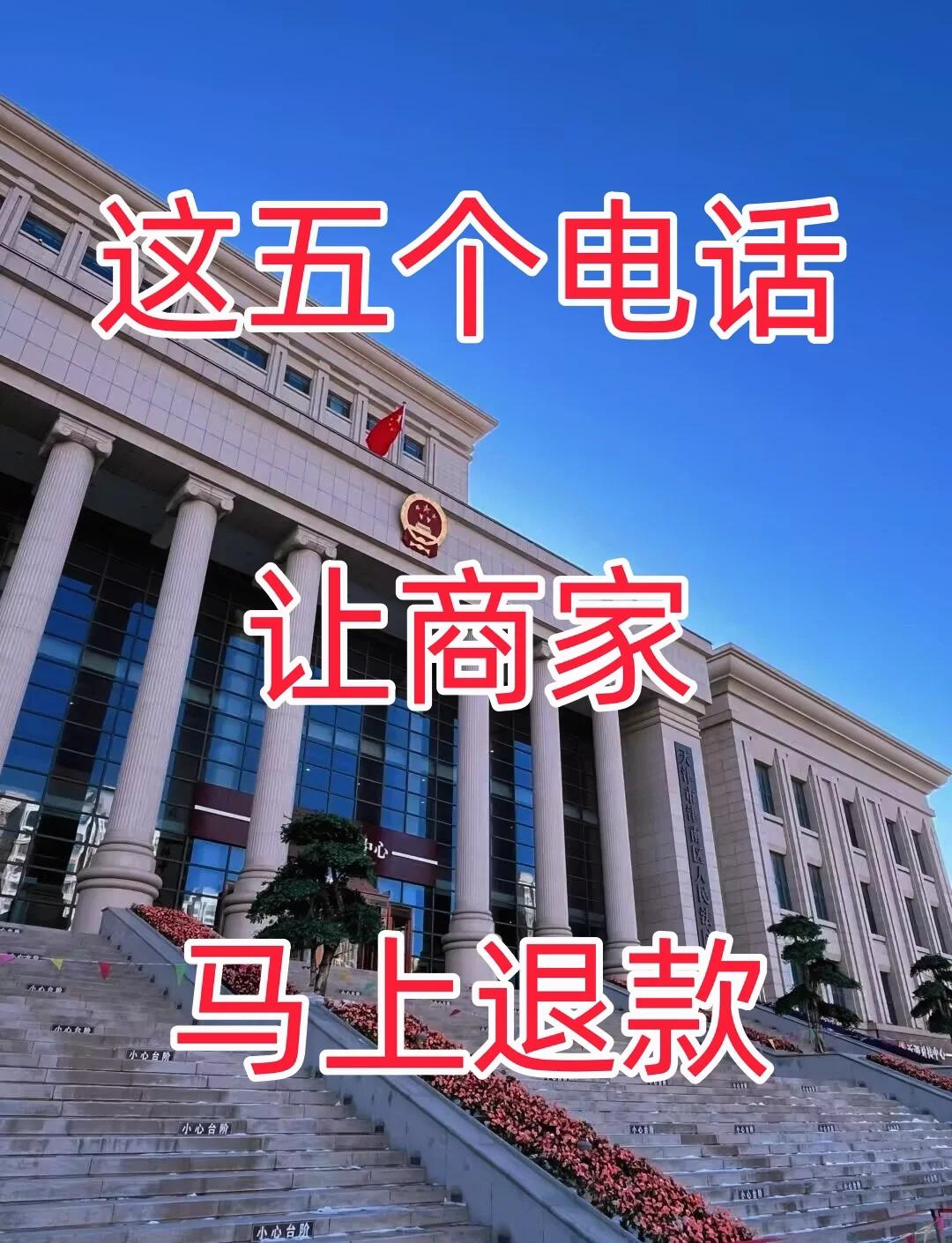 最新商家最怕12366投诉方法分析(最方便真实的瑞安商家最怕什么投诉123456方法)