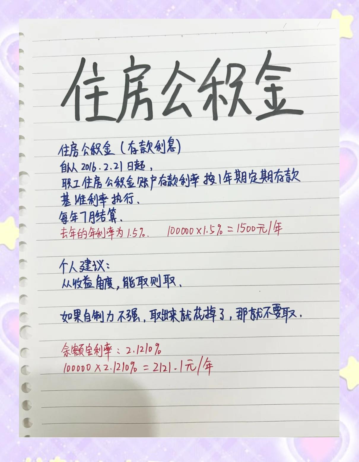 最新公积金卡余额会过期么方法分析(最方便真实的瑞安公积金卡到期了,里面的钱还取吗?方法)