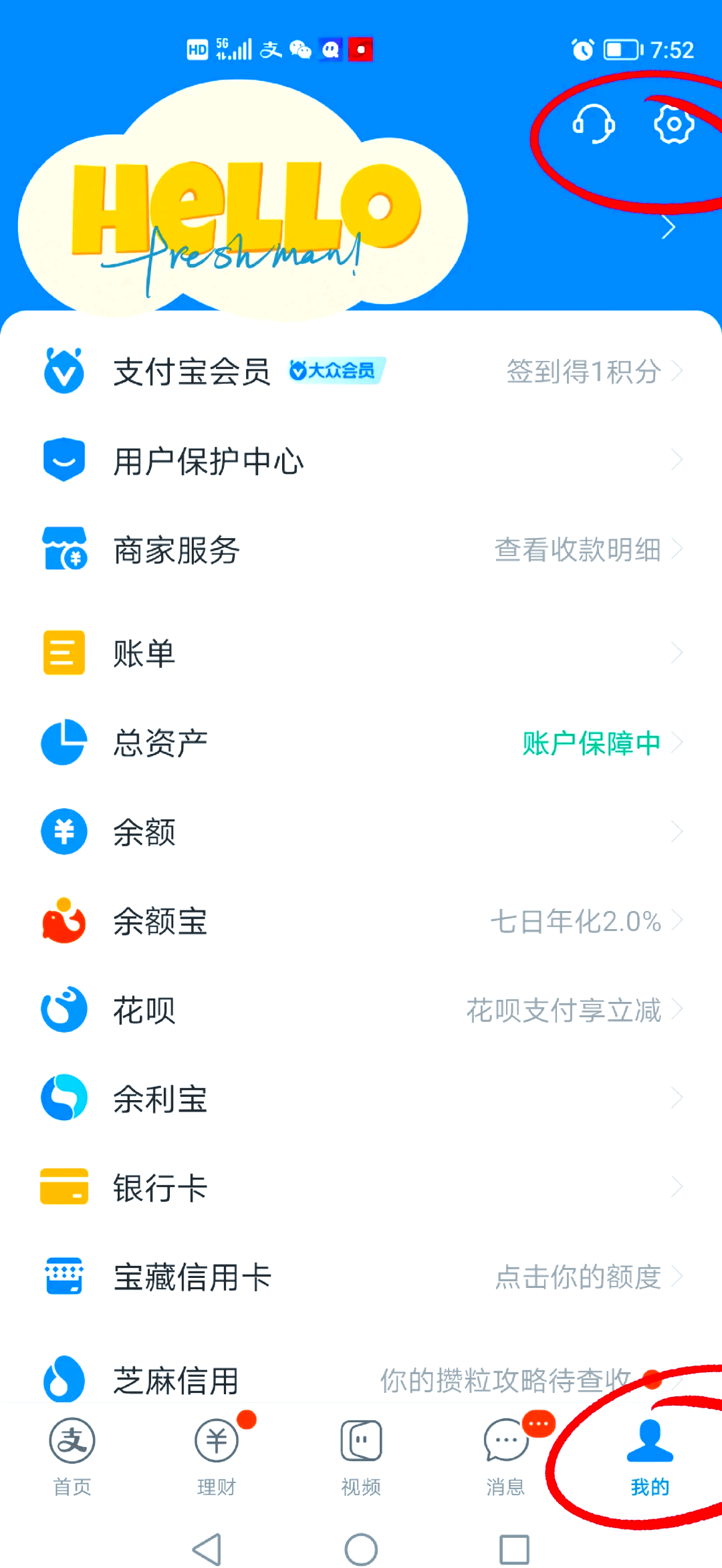 最新如何取消惠民保自动微信扣款方法分析(最方便真实的瑞安惠民保 自动续费方法)