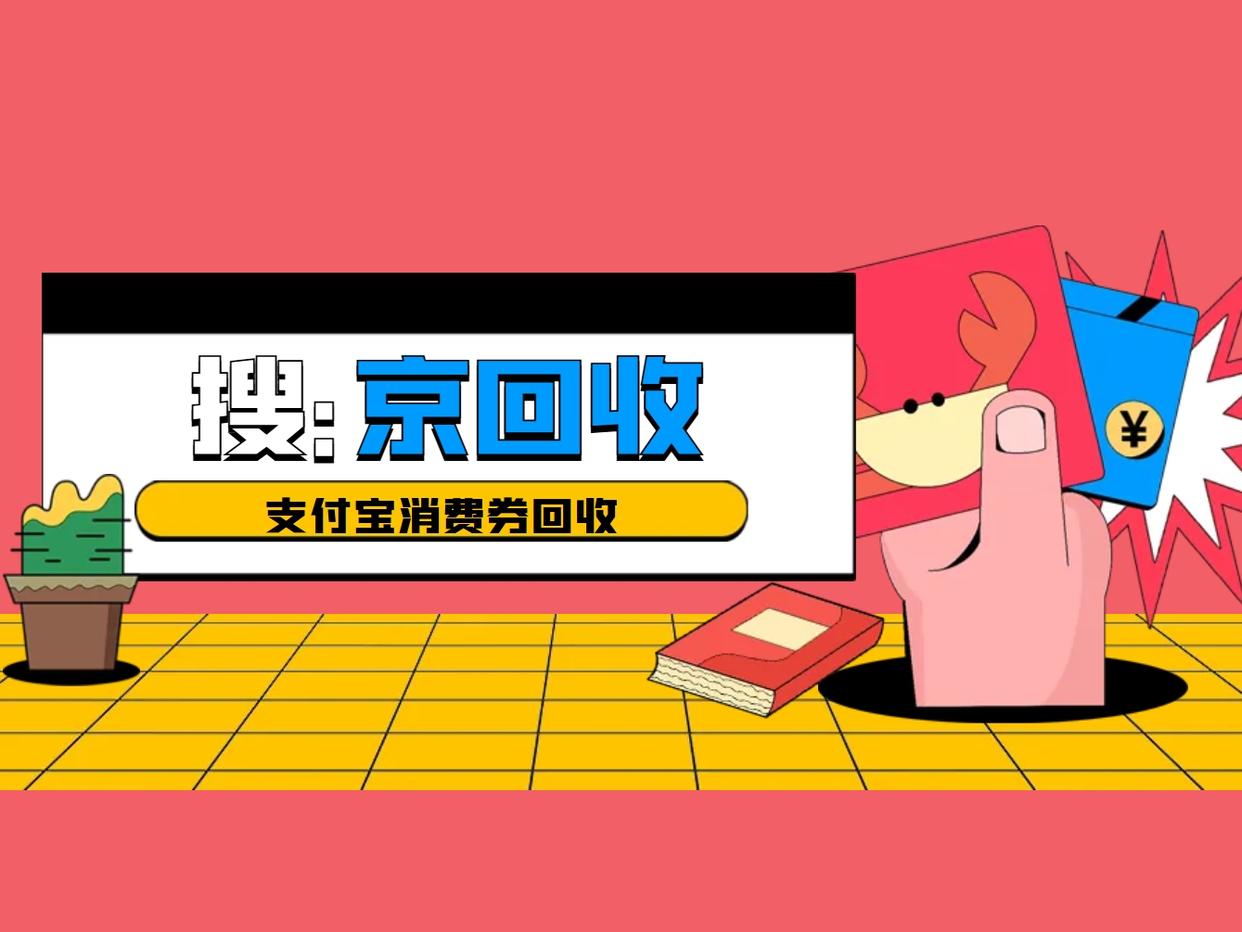 最新回收支付宝在线联系方法分析(最方便真实的瑞安在线回收支付宝账号的联系方式方法)