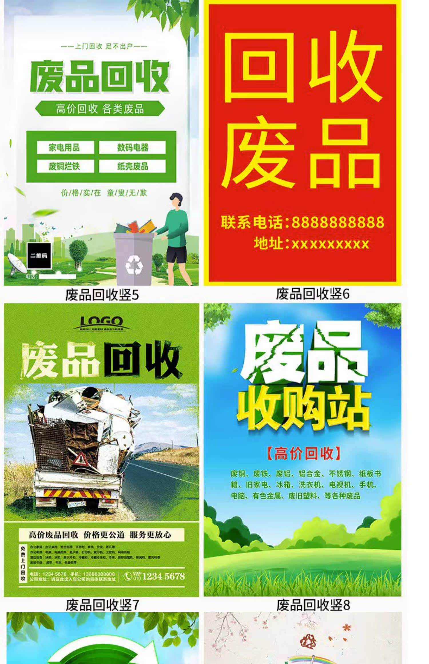 最新新手怎么找废品回收厂家方法分析(最方便真实的瑞安收废品怎么联系回收厂家方法)