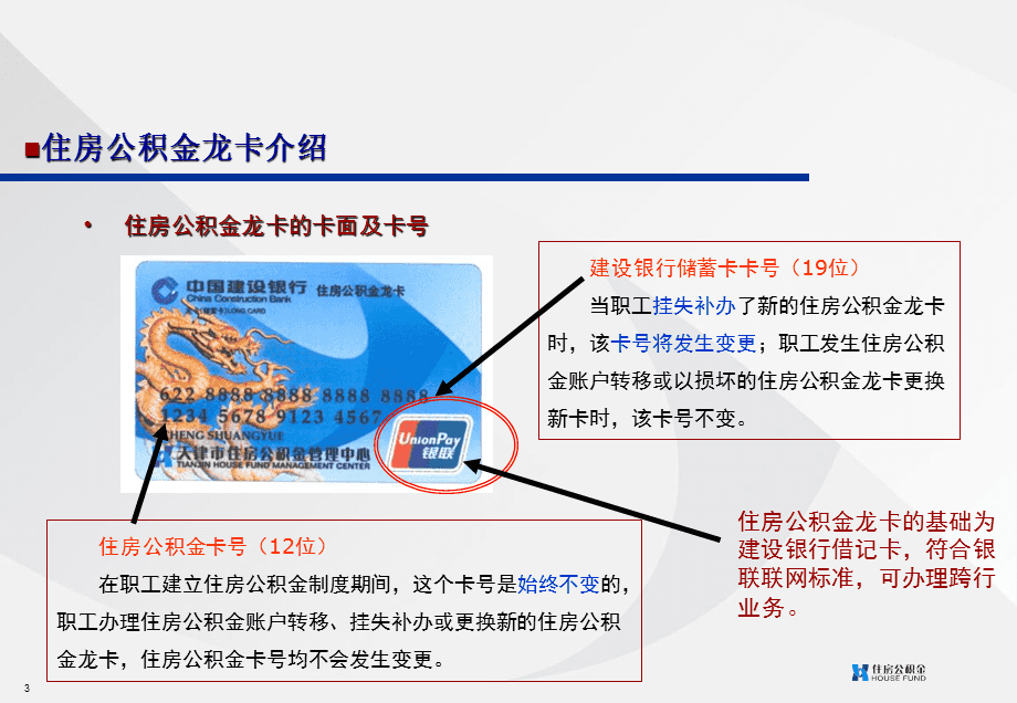最新公积金卡2015年办的会过期吗方法分析(最方便真实的瑞安公积金卡很久没用还有效吗方法)