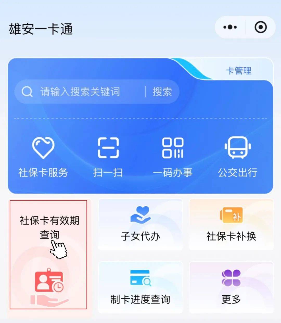 最新社保卡过期了换卡还是原卡号吗方法分析(最方便真实的瑞安社保卡过期了还能转移吗方法)