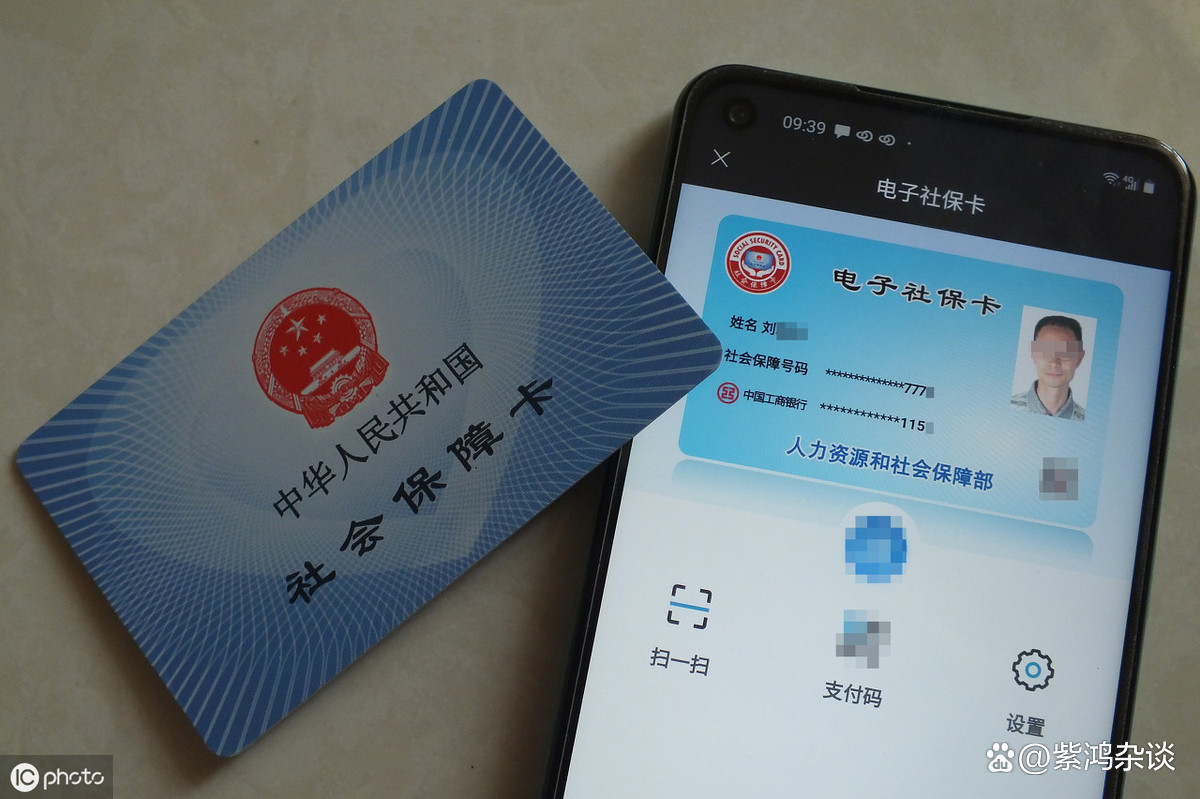 最新社保卡过期了换卡还是原卡号吗方法分析(最方便真实的瑞安社保卡过期了还能转移吗方法)