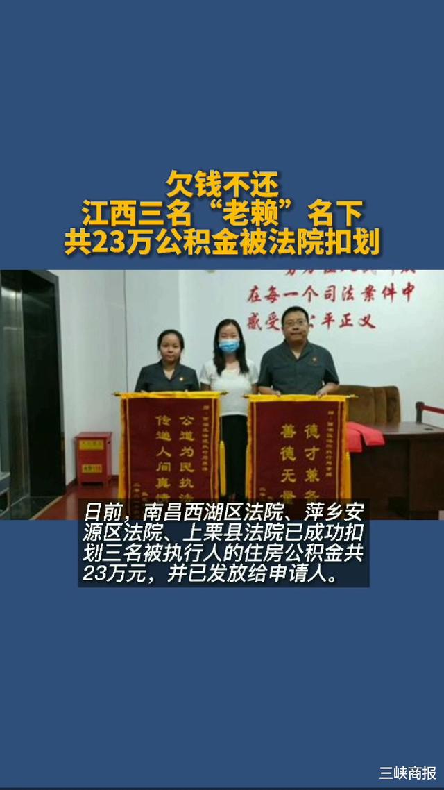 最新法院执行把公积金卡冻结了方法分析(最方便真实的瑞安住房公积金被法院冻结了还能取出来吗方法)