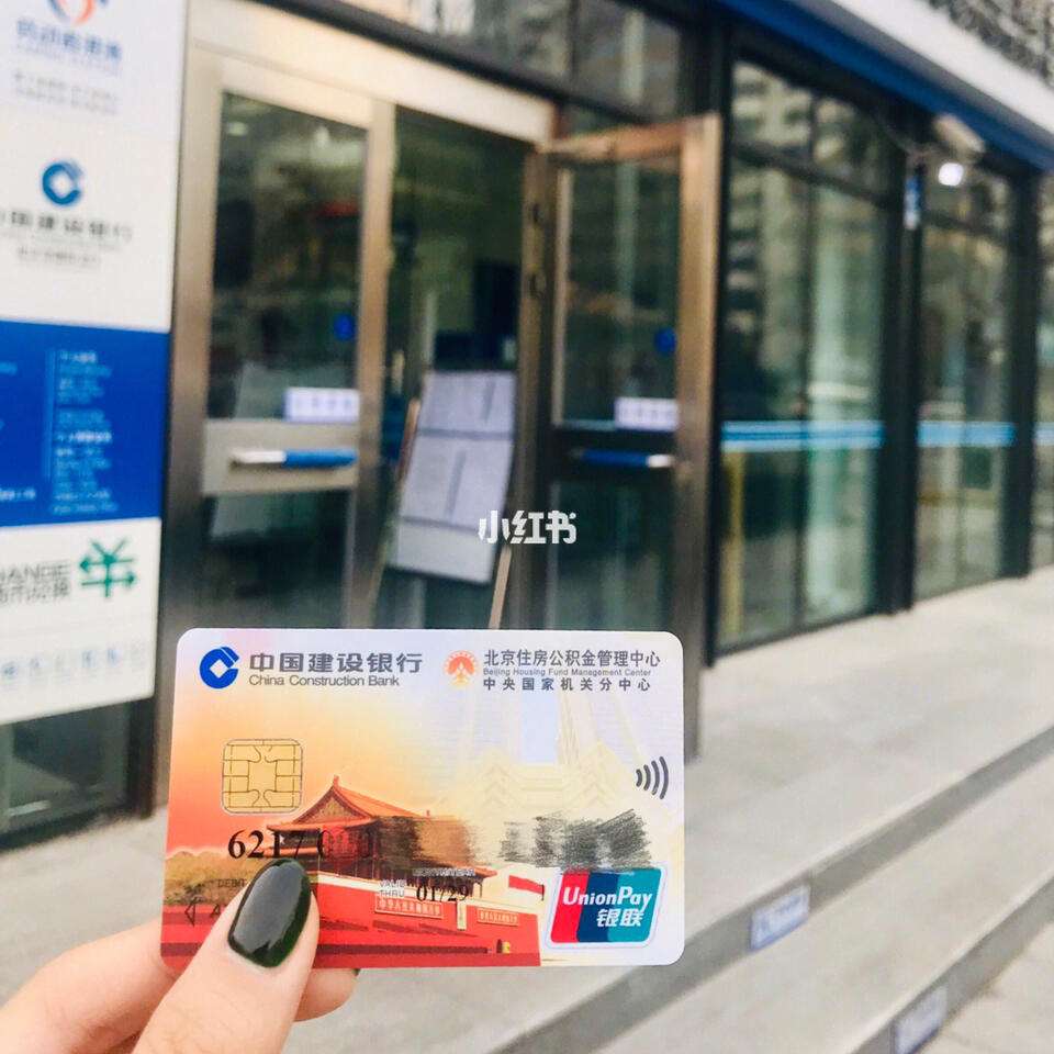 最新回收公积金卡金额方法分析(最方便真实的瑞安住房公积金卡钱取出来还有用吗方法)