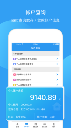 最新回收公积金卡余额app方法分析(最方便真实的瑞安公积金回收本金是什么意思?方法)