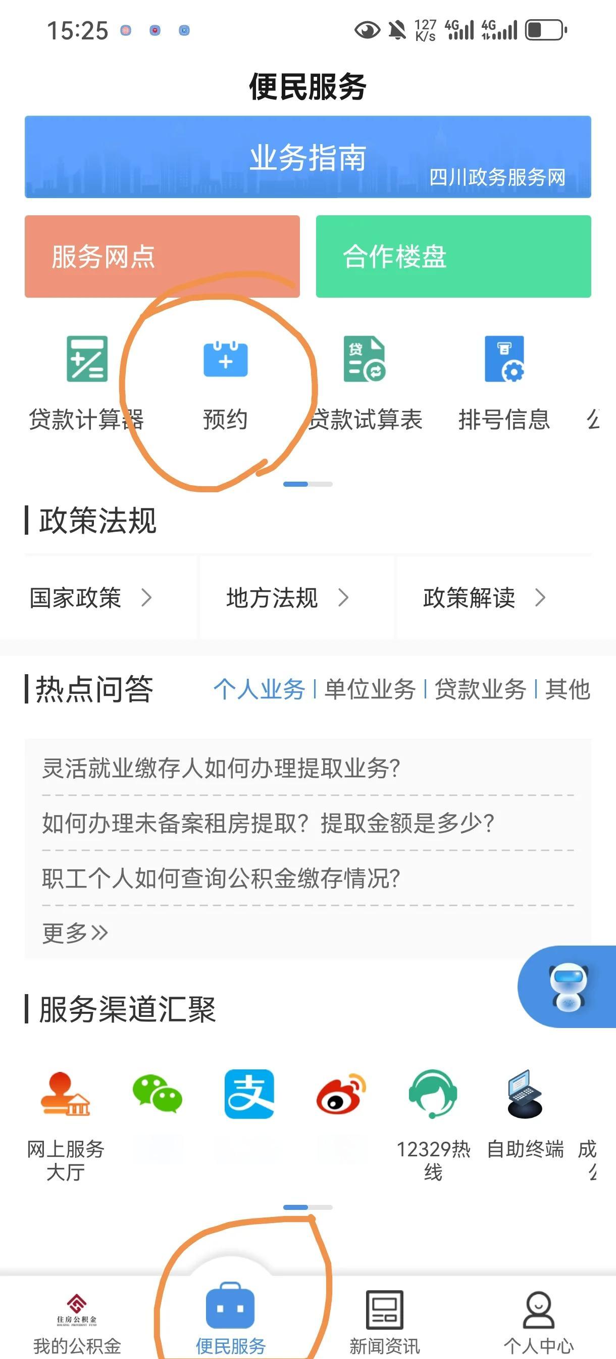 最新公积金换现金秒到账微信方法分析(最方便真实的瑞安公积金怎么换现金方法)