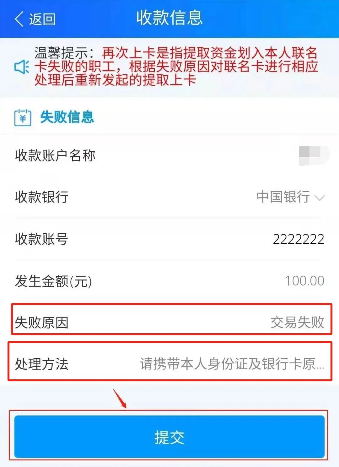 最新公积金卡会被法院冻结吗怎么办方法分析(最方便真实的瑞安公积金账户会被法院冻结吗方法)