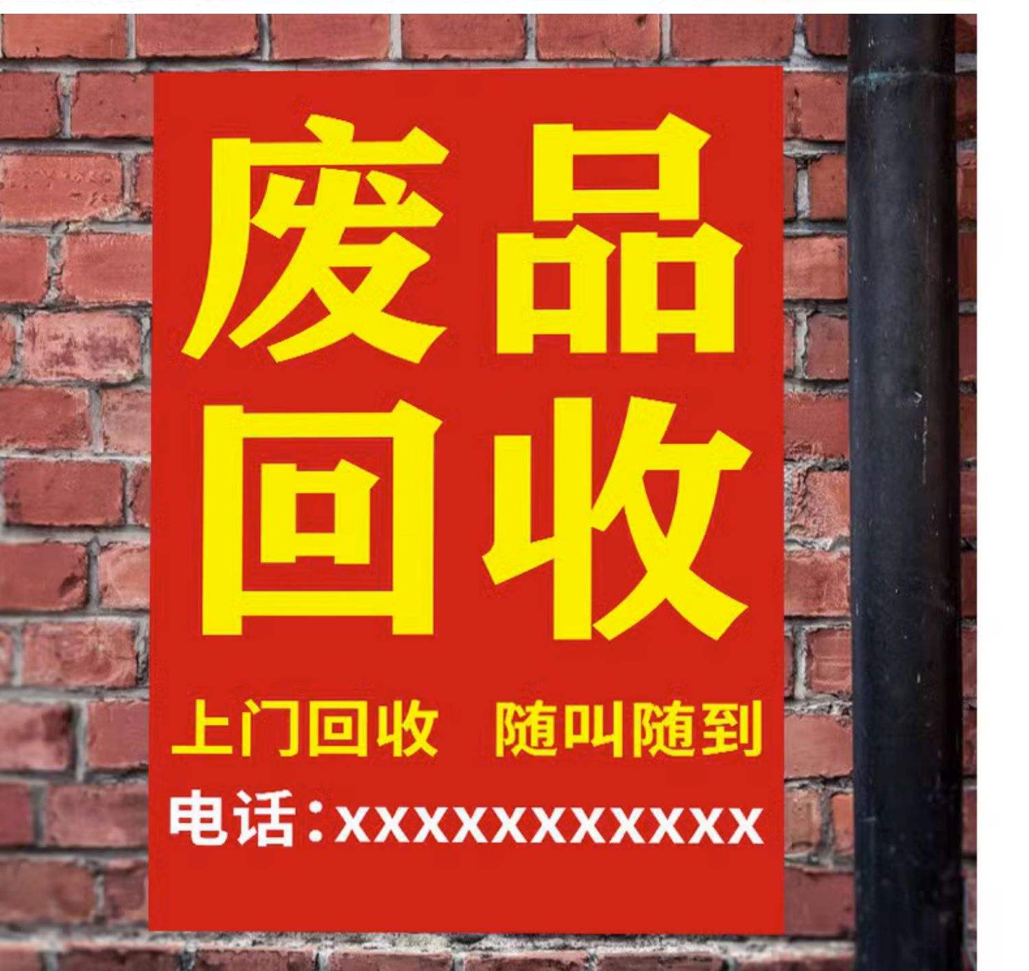 最新怎么联系废品回收厂家方法分析(最方便真实的瑞安怎么联系废品回收站方法)