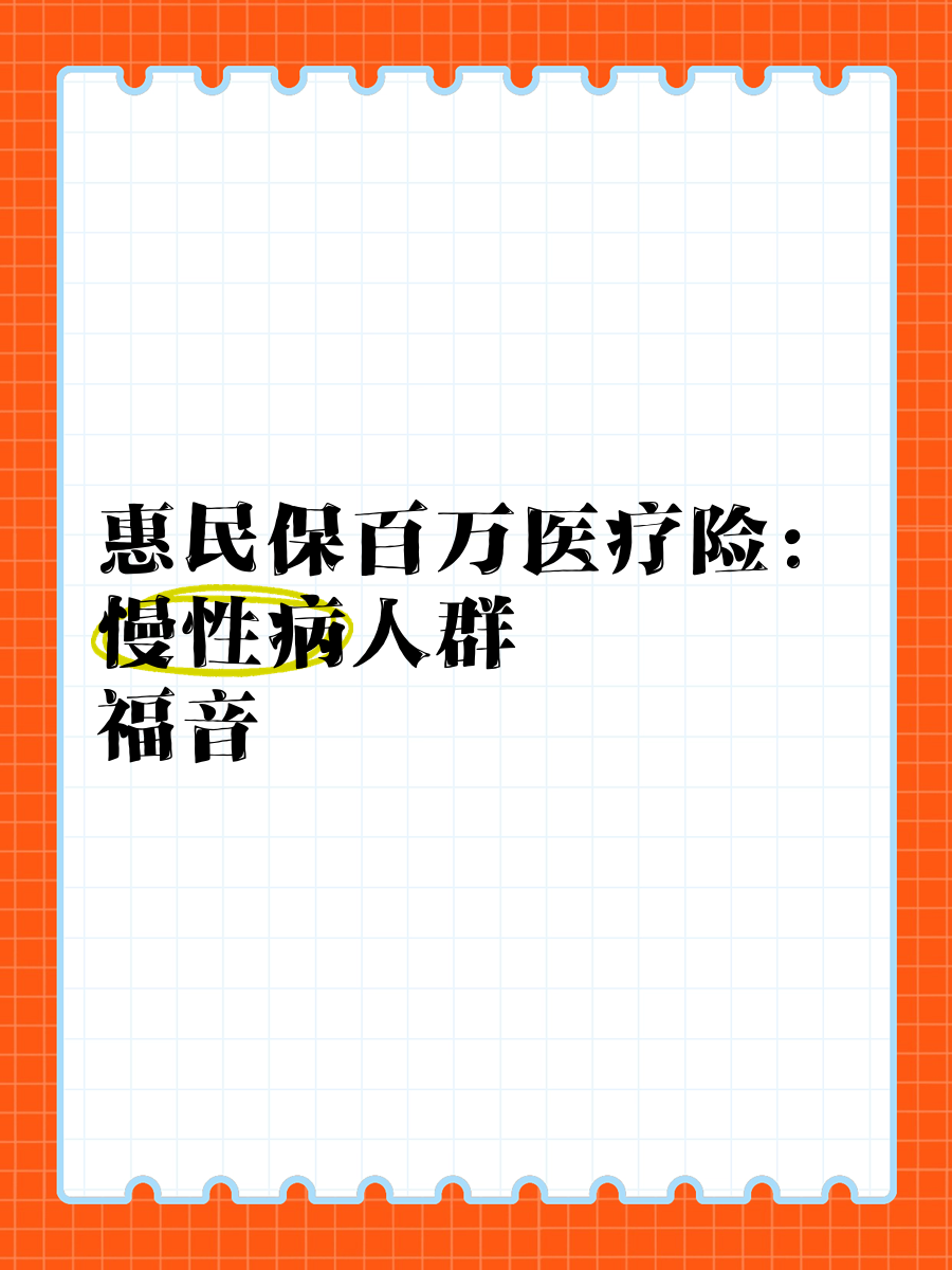 最新惠民保医疗险方法分析(最方便真实的瑞安惠民保险怎样报销方法)