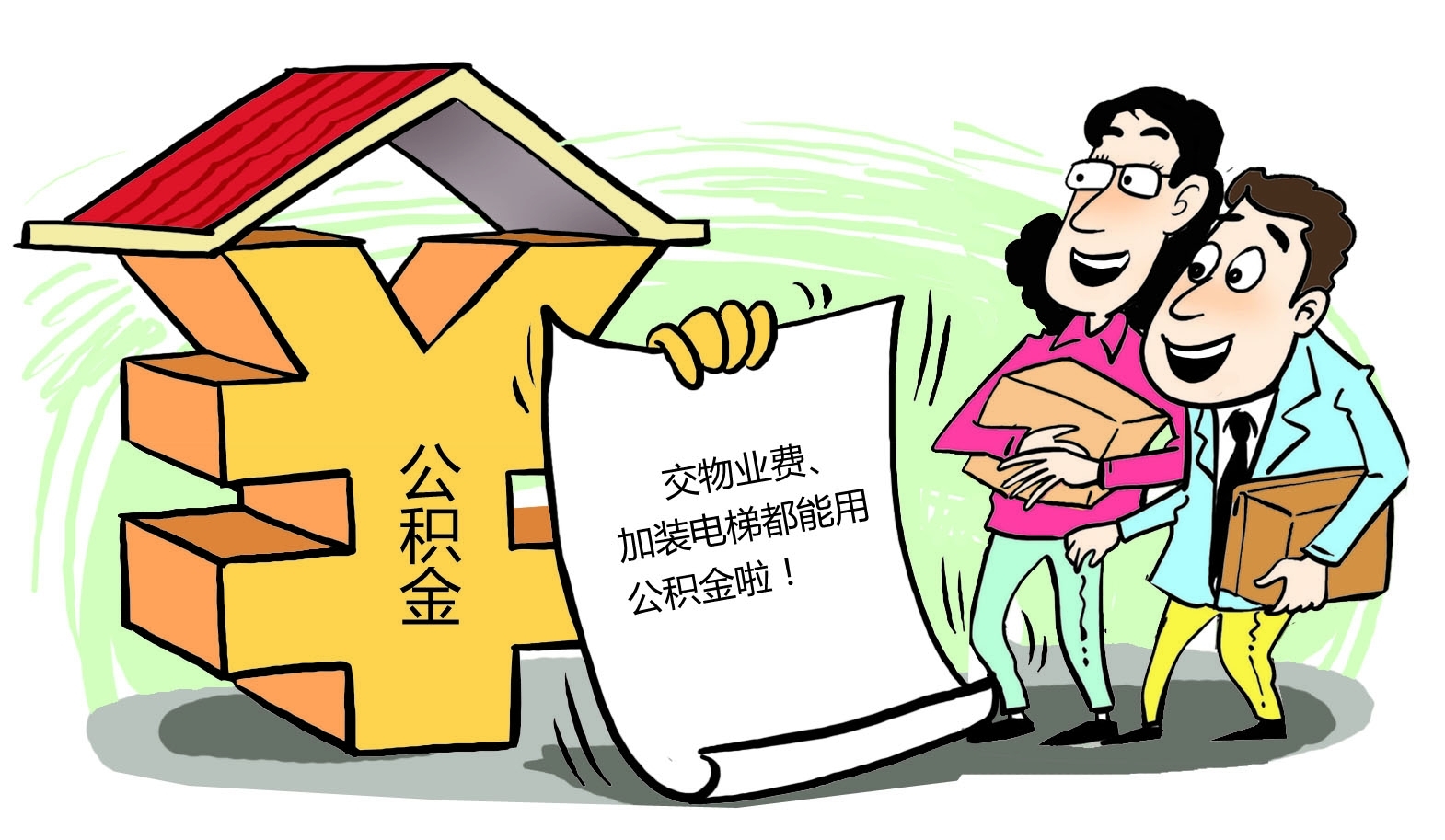 最新谁有公积金套现的联系方式方法分析(最方便真实的瑞安住房公积金套现手续费多少方法)