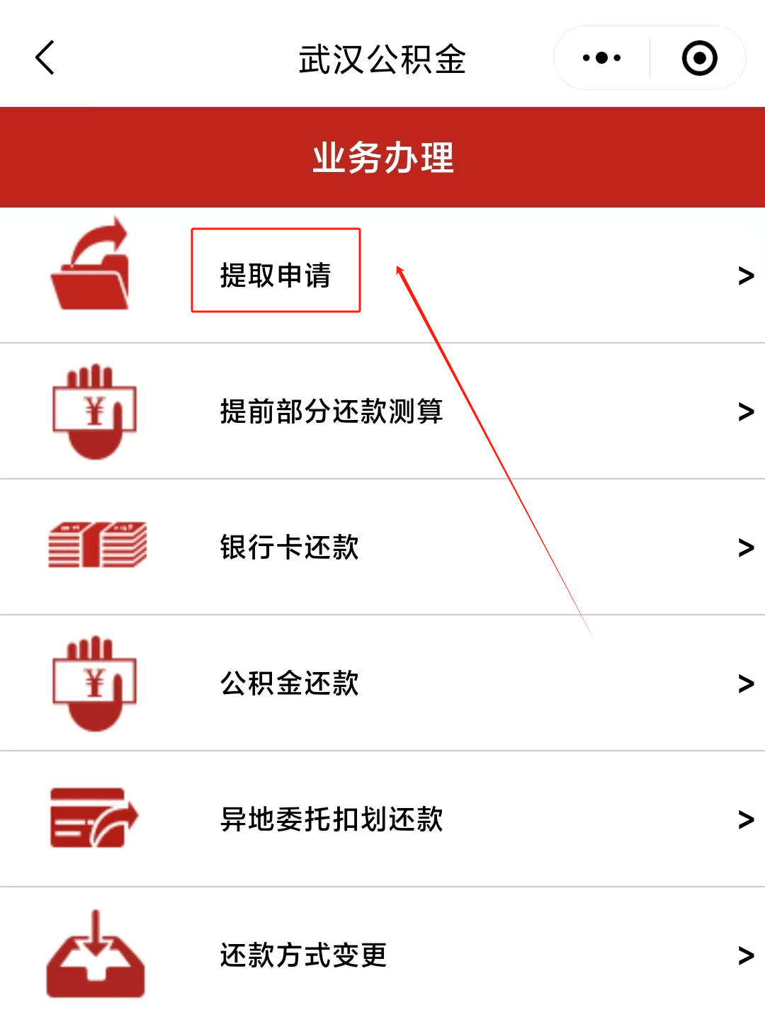 最新公积金卡微信提取现金步骤方法分析(最方便真实的瑞安公积金卡怎么微信提现方法)