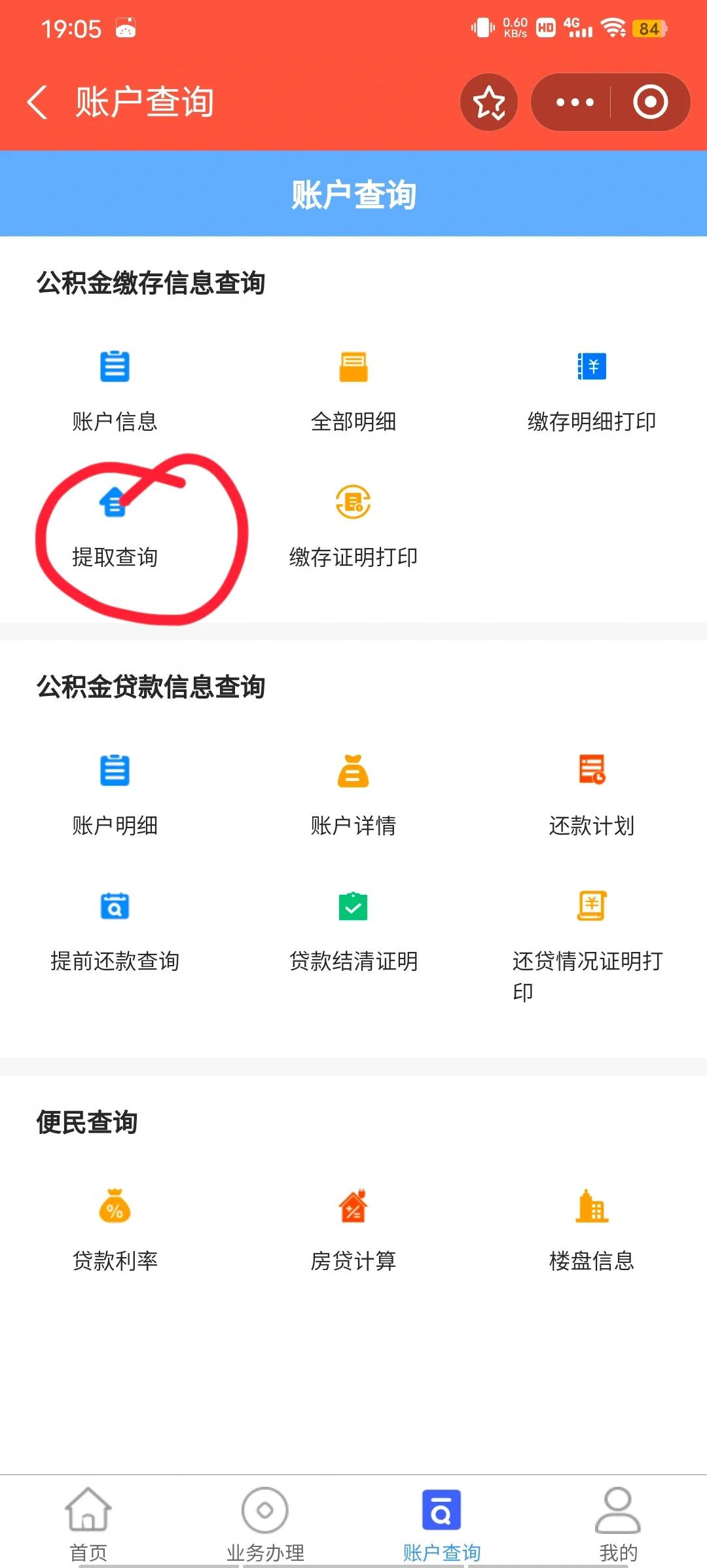 最新公积金卡微信提取现金步骤方法分析(最方便真实的瑞安公积金卡怎么微信提现方法)