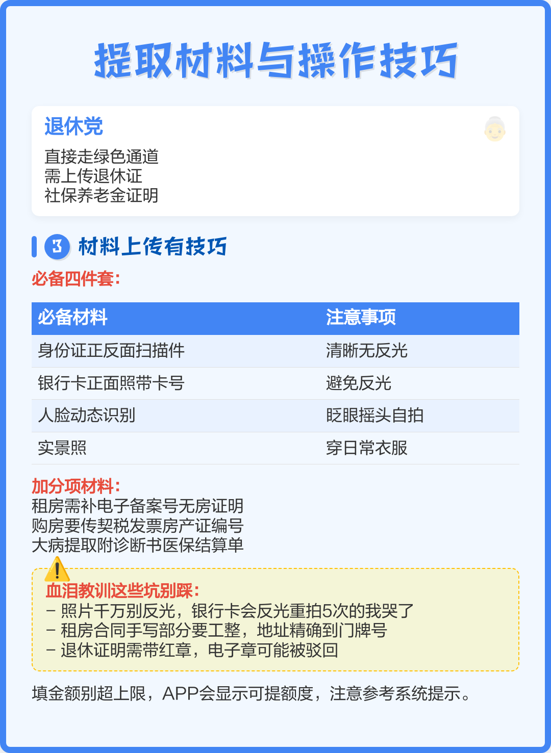 最新公积金换现金秒到账微信号方法分析(最方便真实的瑞安公积金怎么换现金方法)