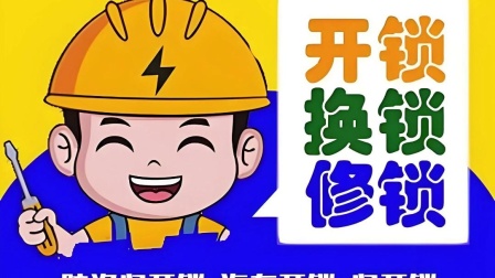 最新24小时上门开锁电话方法分析(最方便真实的瑞安正规24小时上门开锁公司方法)