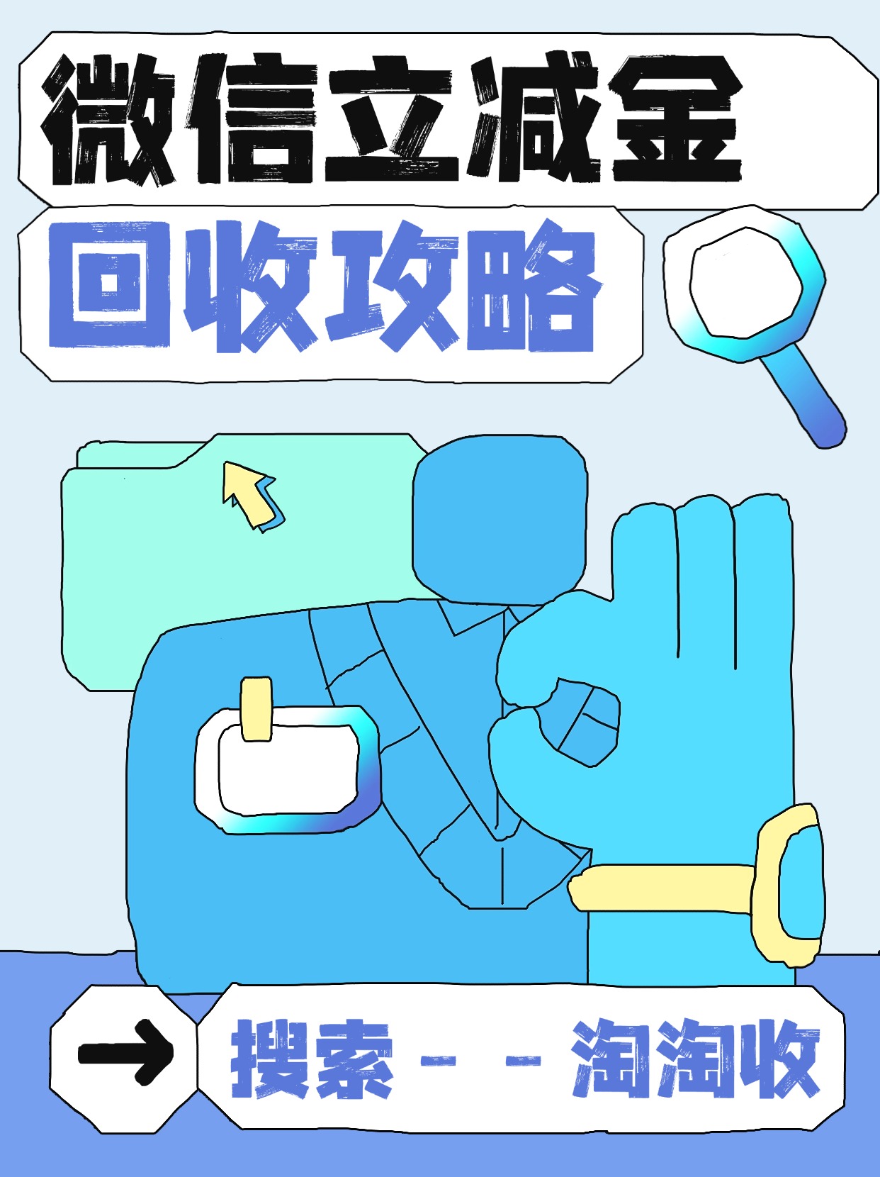 最新回收微信微信联系方式方法分析(最方便真实的瑞安回收微信微信联系方式怎么写方法)
