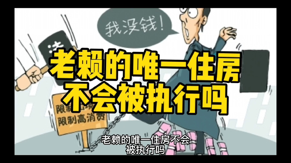 最新法院强制执行公积金卡会被冻结吗方法分析(最方便真实的瑞安住房公积金被强制执行后以后还能用么方法)