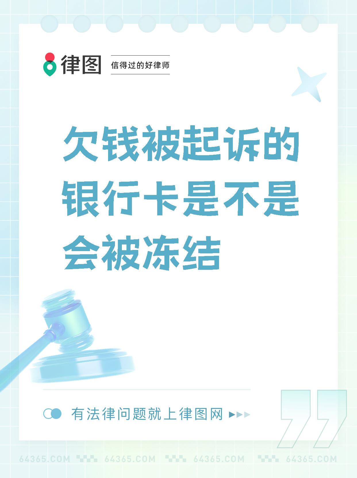 最新公积金卡会被法院冻结划扣吗方法分析(最方便真实的瑞安住房公积金卡被冻结,钱能入帐户吗方法)