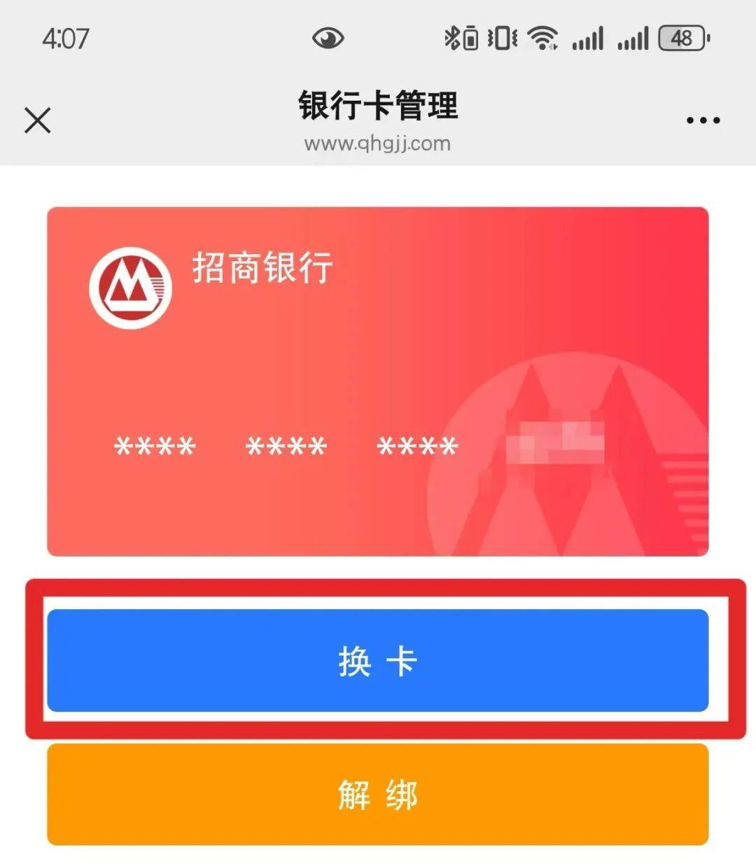 最新公积金卡套取现金联系方式方法分析(最方便真实的瑞安公积金套现需要什么手续方法)
