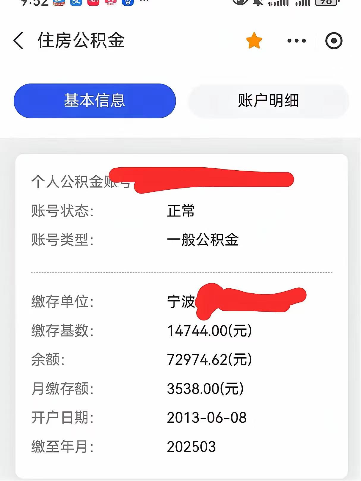 最新回收公积金卡余额方法分析(最方便真实的瑞安回收公积金卡余额怎么处理方法)