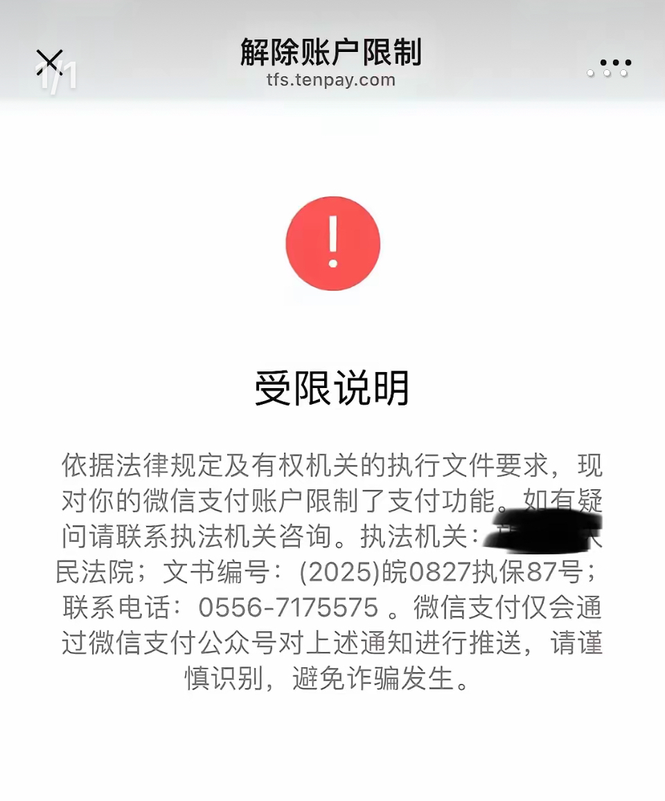 最新工资卡冻结了最新规定方法分析(最方便真实的瑞安冻结个人账户的最新规定方法)