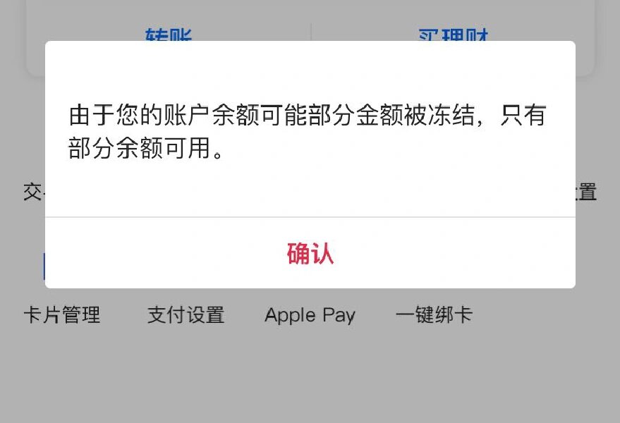 最新工资卡冻结了最新规定方法分析(最方便真实的瑞安冻结个人账户的最新规定方法)