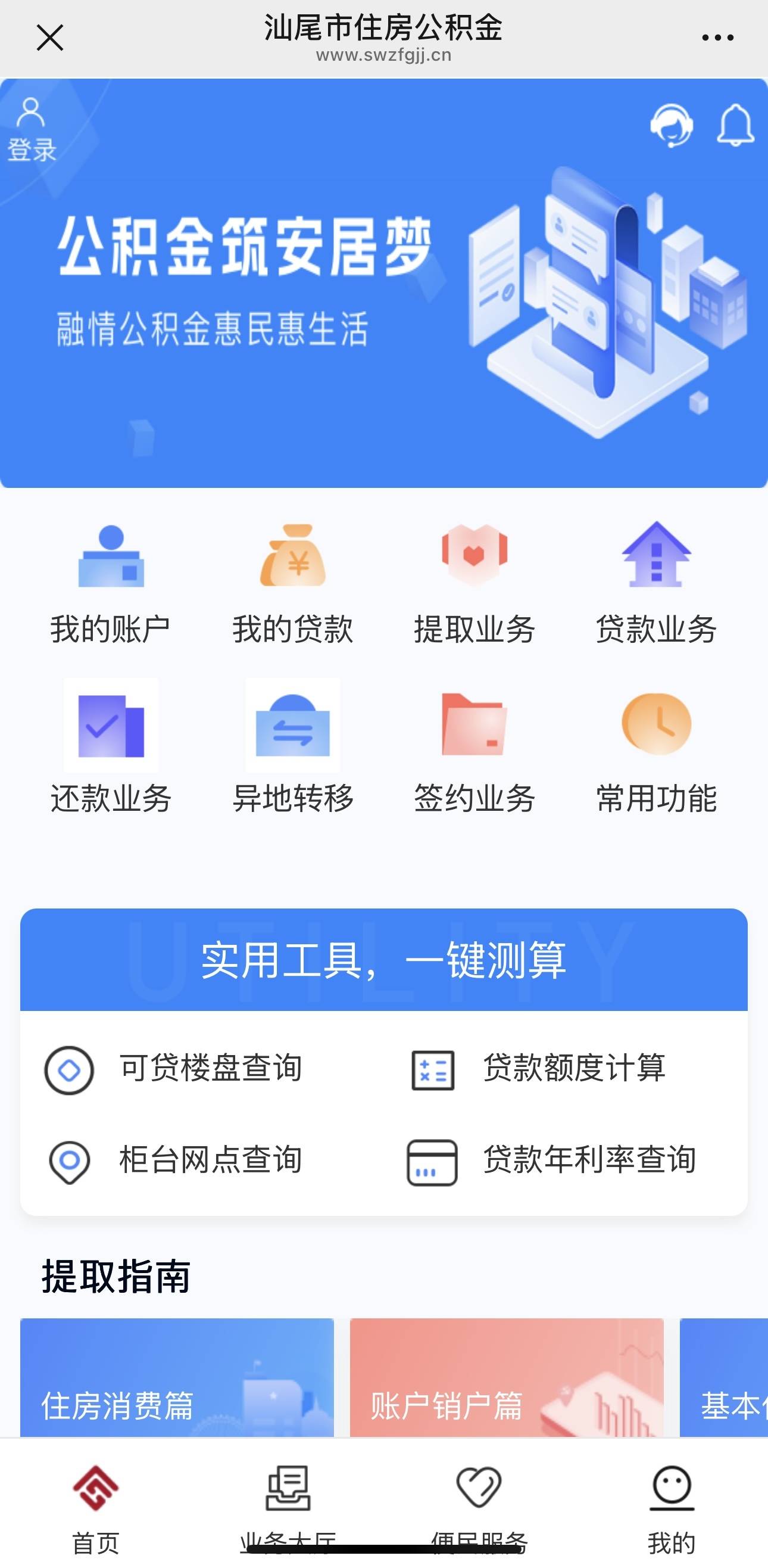 最新公积金小额取现方法分析(最方便真实的瑞安公积金小额取现多久到账方法)