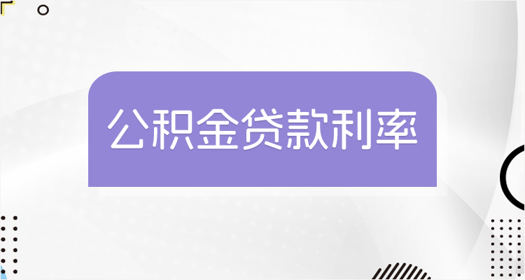 最新回收公积金卡余额联系方式江苏方法分析(最方便真实的瑞安江苏省公积金销户方法)