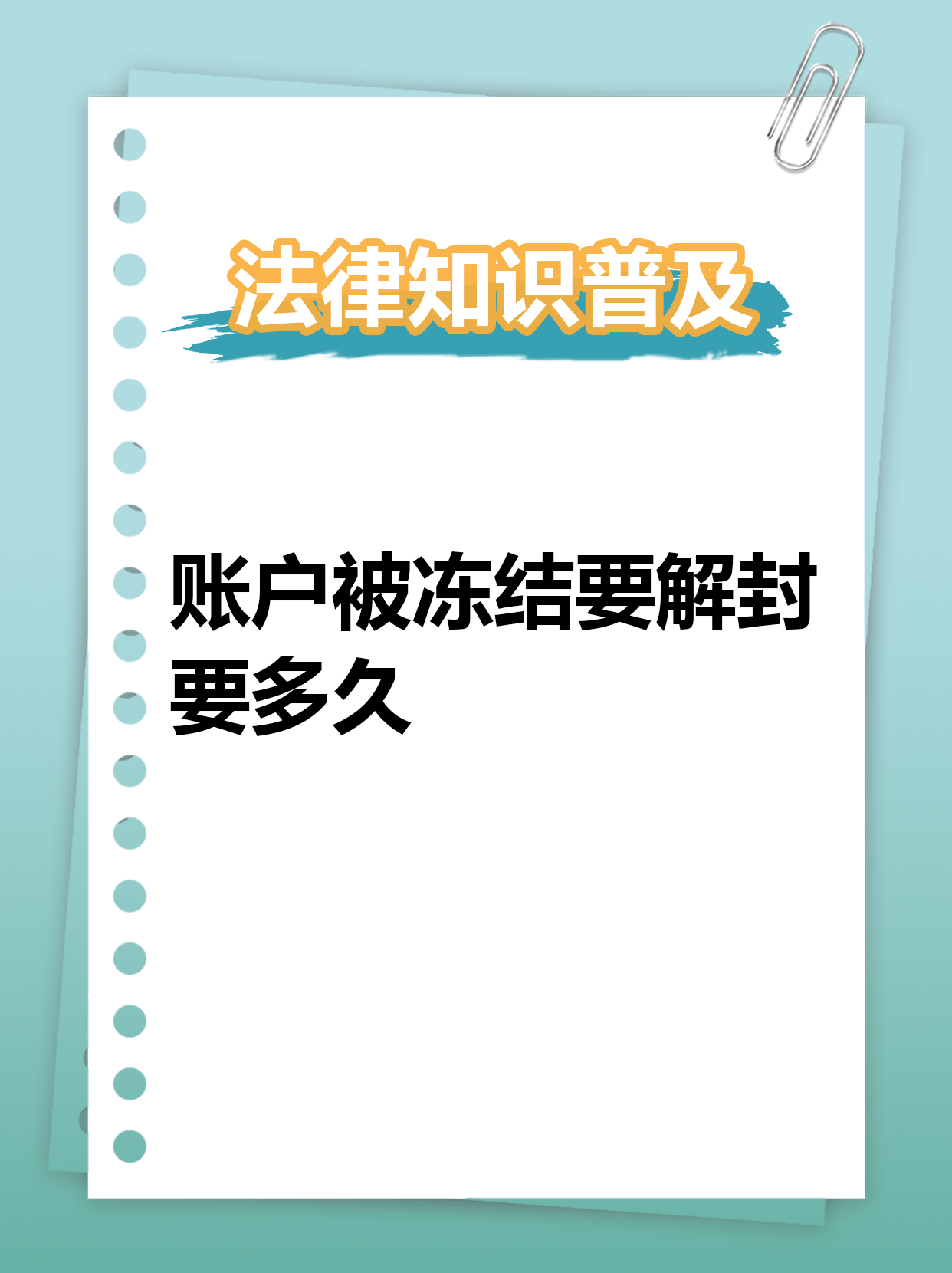 最新公积金账户法院可以冻结吗方法分析(最方便真实的瑞安公积金账户法院可以冻结吗多久方法)