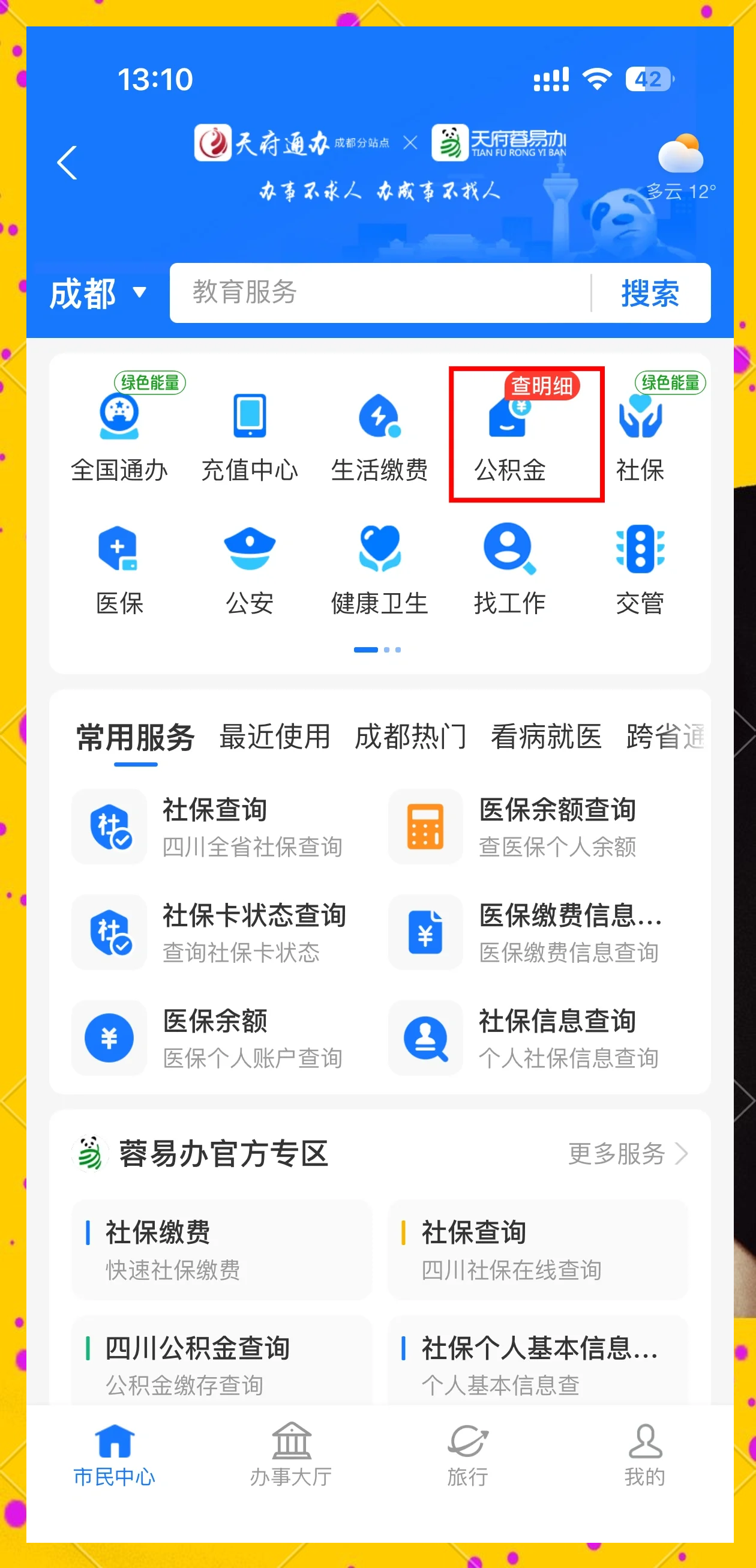 最新小额公积金300以内提取方法分析(最方便真实的瑞安小额公积金提取要什么证明方法)