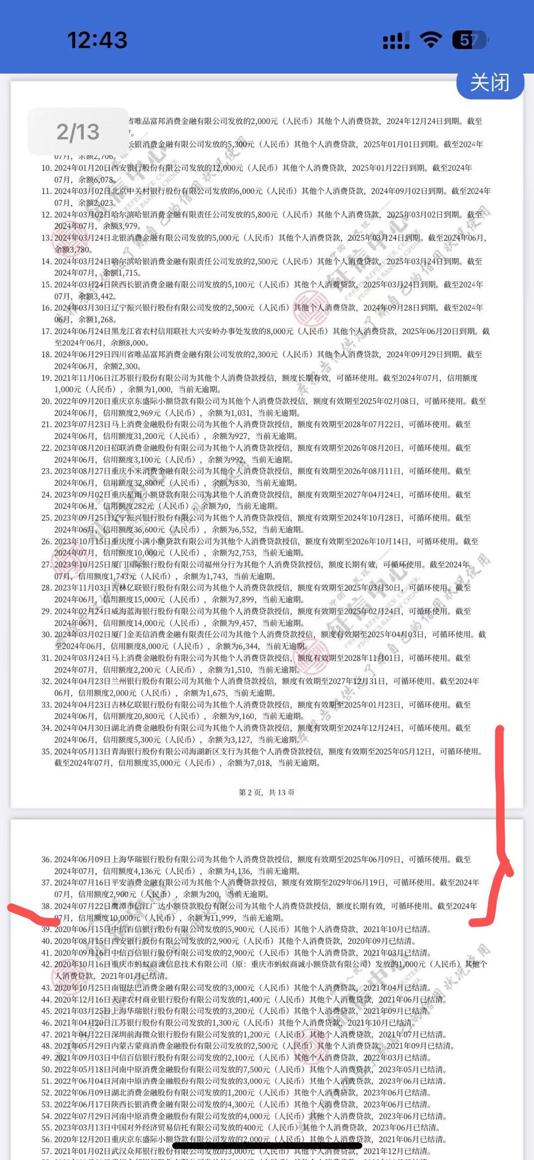 最新全国小额公积金卡变现联系方式方法分析(最方便真实的瑞安公积金小额提取坏处方法)