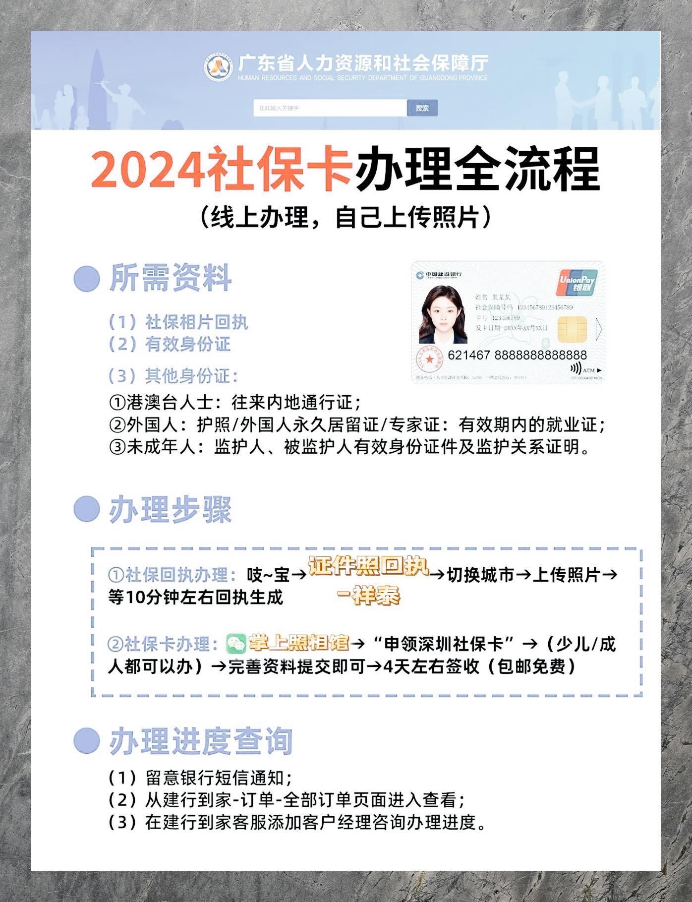 最新社保卡有效期查询方式方法分析(最方便真实的瑞安社保卡有效期查询方式是什么方法)