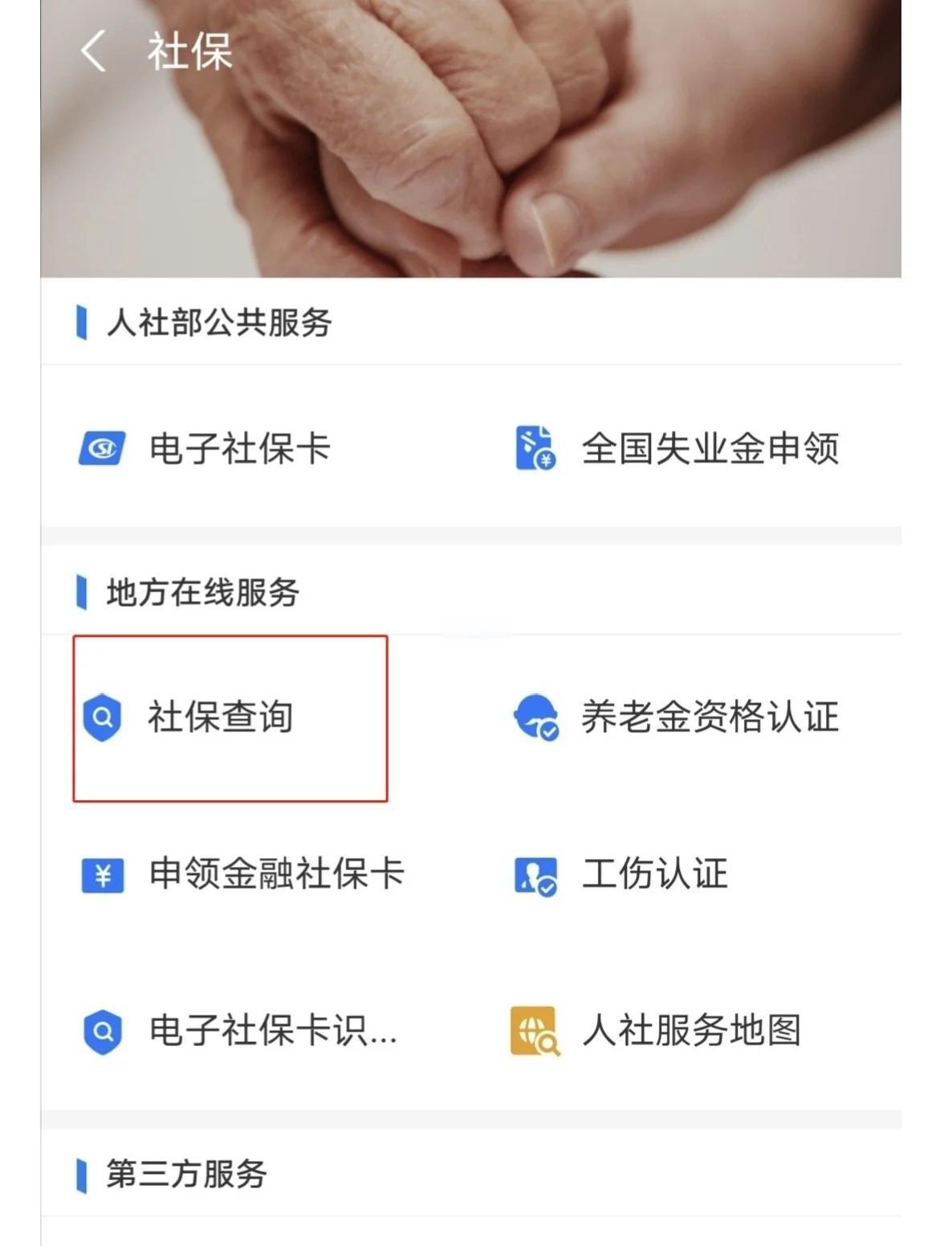 最新社保卡有效期查询方式方法分析(最方便真实的瑞安社保卡有效期查询方式是什么方法)