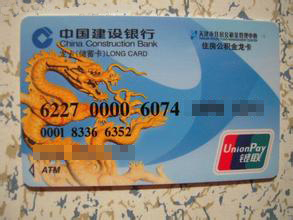 最新公积金卡过期了就不能正常报销吗方法分析(最方便真实的瑞安公积金卡过期了就不能正常报销吗为什么方法)