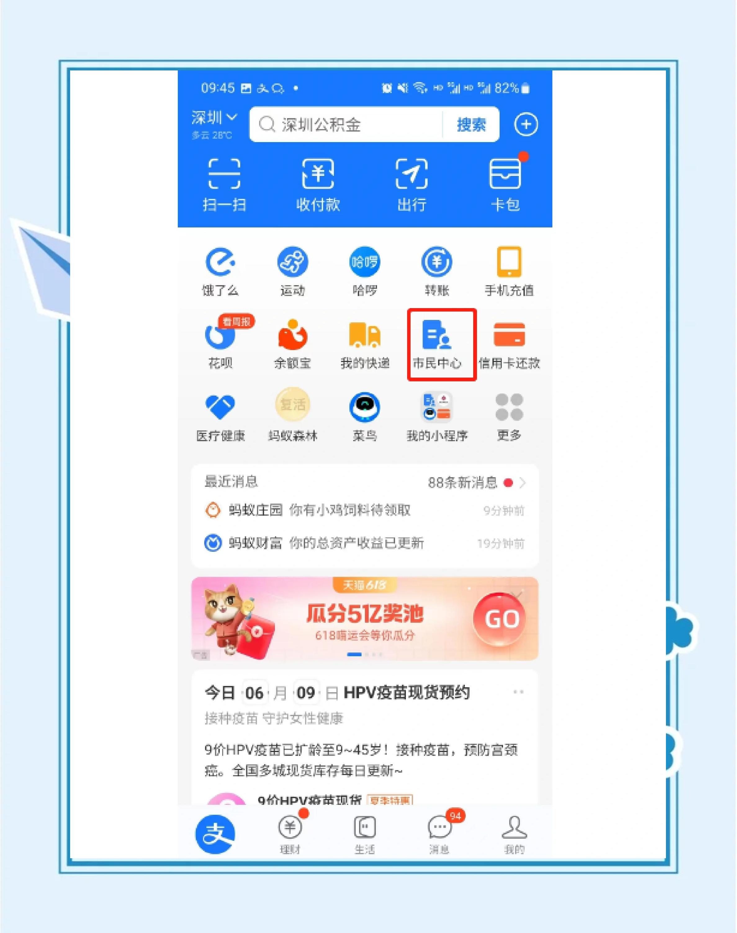 最新公积金卡会不会冻结方法分析(最方便真实的瑞安公积金卡会不会冻结余额方法)