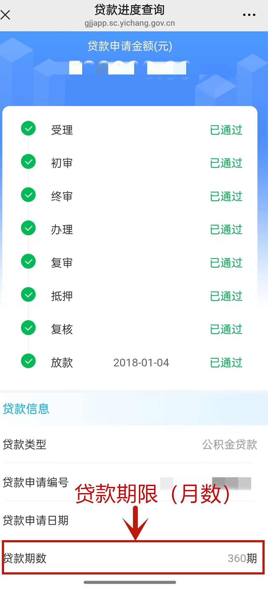 最新公积金取现24小时微信方法分析(最方便真实的瑞安住房公积金微信提现多久到账方法)
