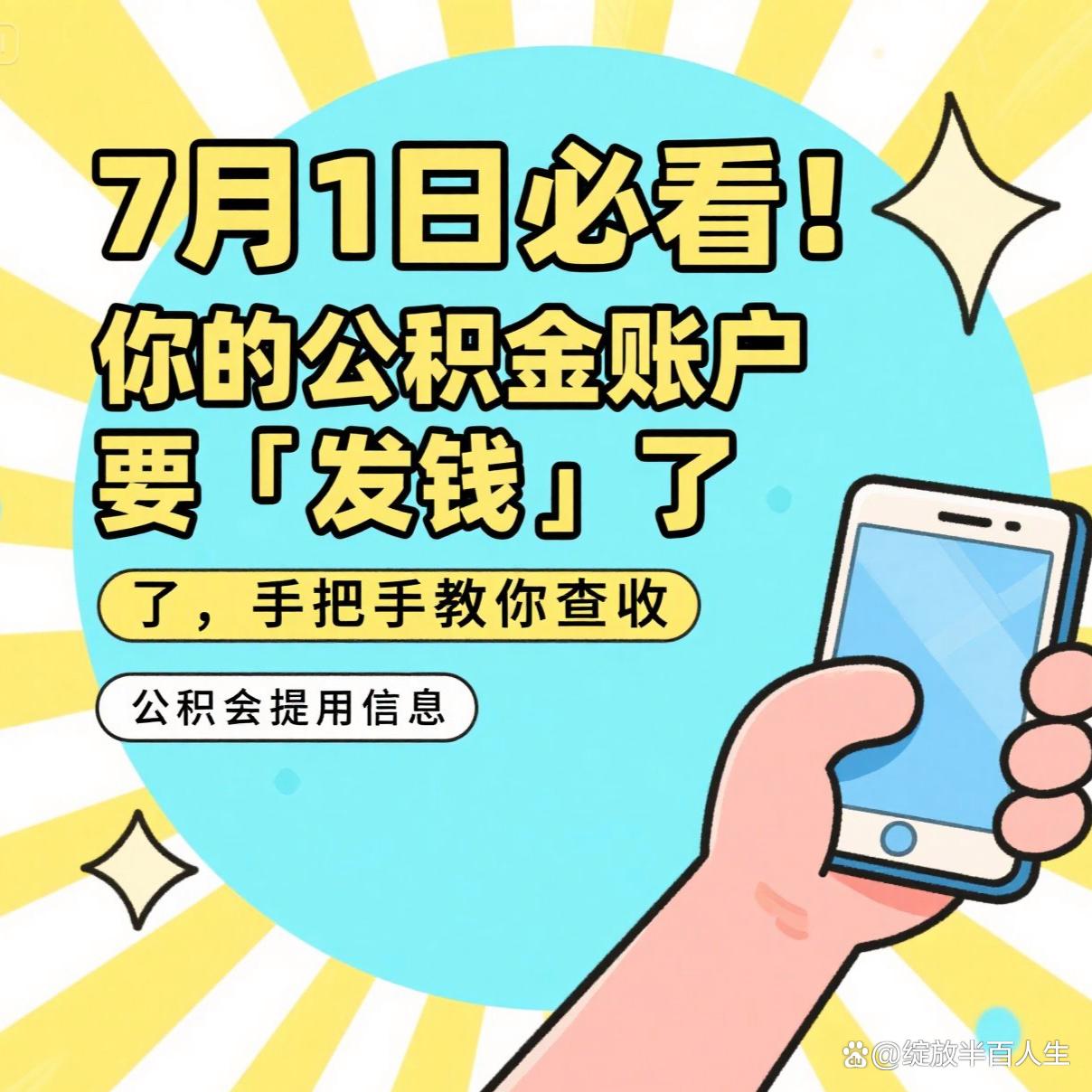 最新急用钱公积金取现回收商家微信方法分析(最方便真实的瑞安急用钱公积金取现回收商家微信怎么办方法)