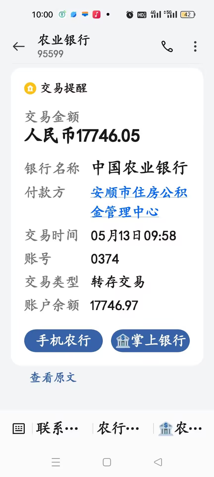 最新急用钱公积金取现回收商家微信方法分析(最方便真实的瑞安急用钱公积金取现回收商家微信怎么办方法)