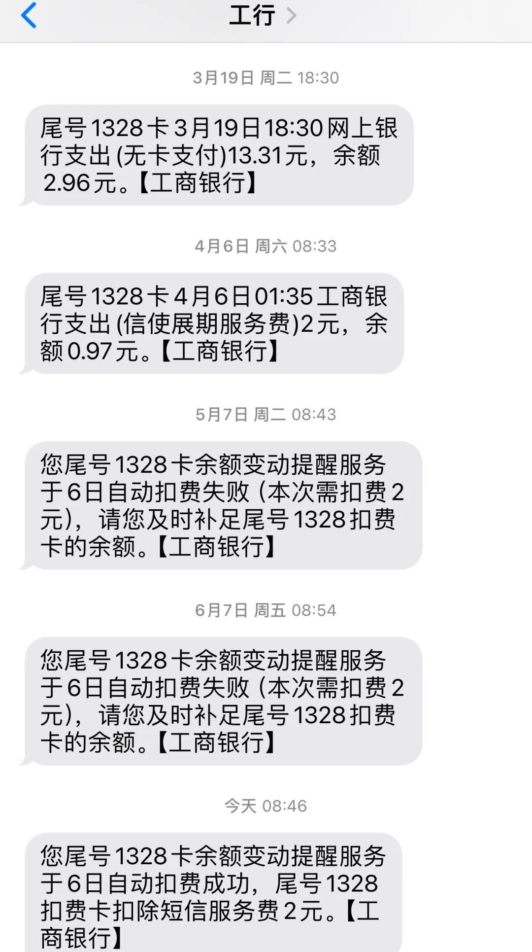 最新保险自动扣款怎么追回方法分析(最方便真实的瑞安银行卡被保险公司自动扣款怎么办方法)