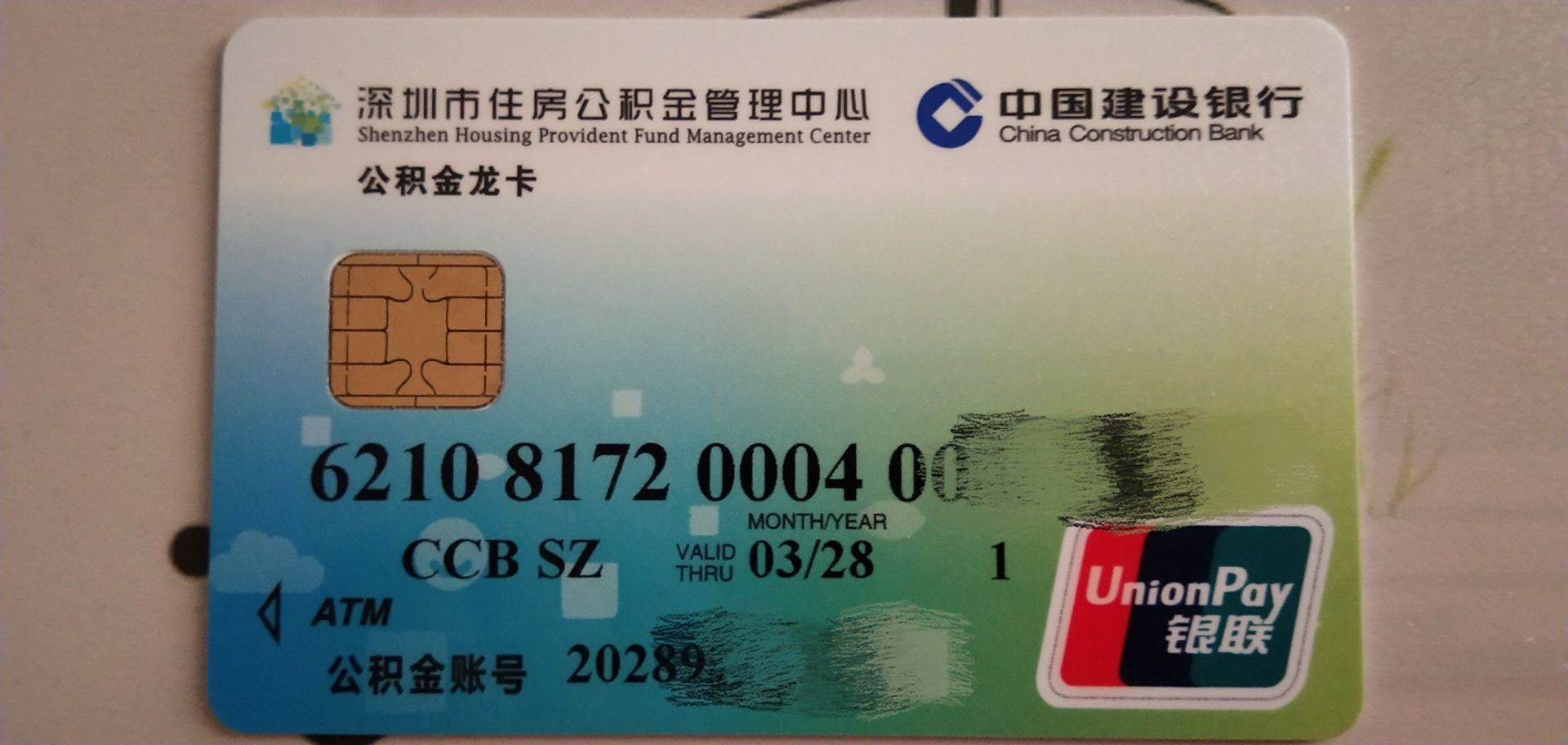 最新南京回收公积金卡金额方法分析(最方便真实的瑞安南京 公积金卡方法)