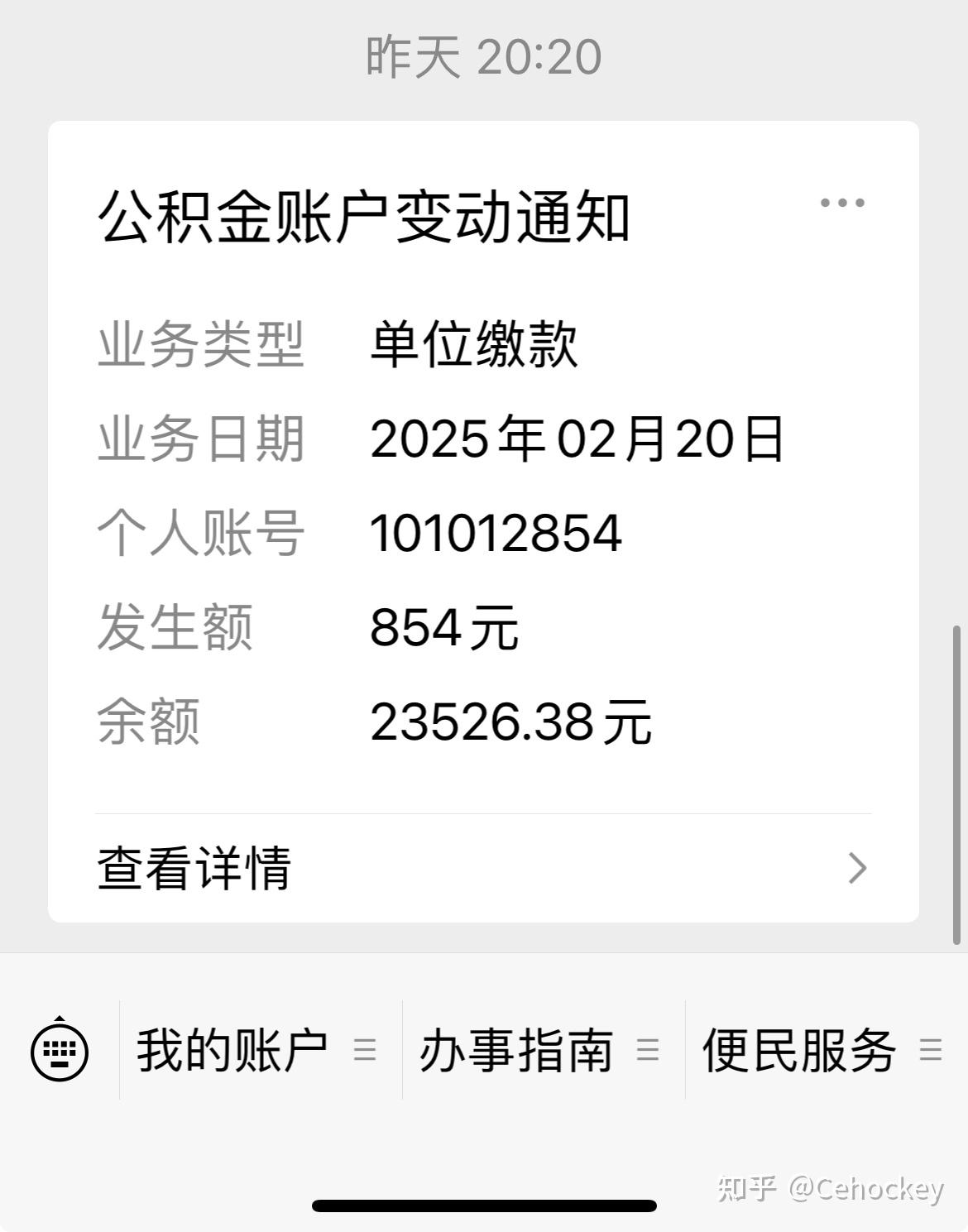 最新柳州市公积金换现金方法分析(最方便真实的瑞安柳州公积金提取金额方法)