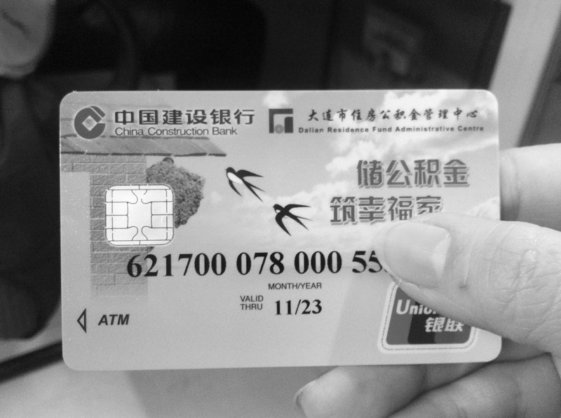 最新公积金卡会过期吗方法分析(最方便真实的瑞安公积金卡有有效期吗方法)