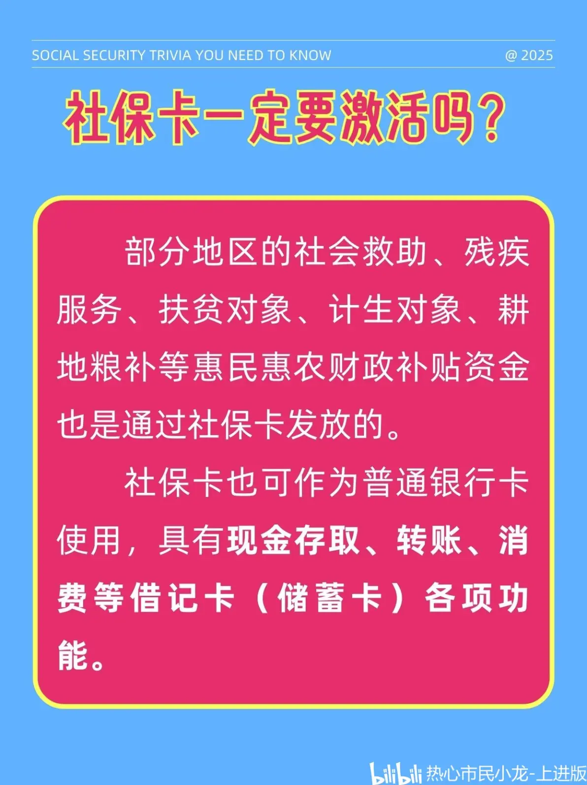 最新社保卡能不能在手机上激活方法分析(最方便真实的瑞安社保卡可以在手机上激活?方法)