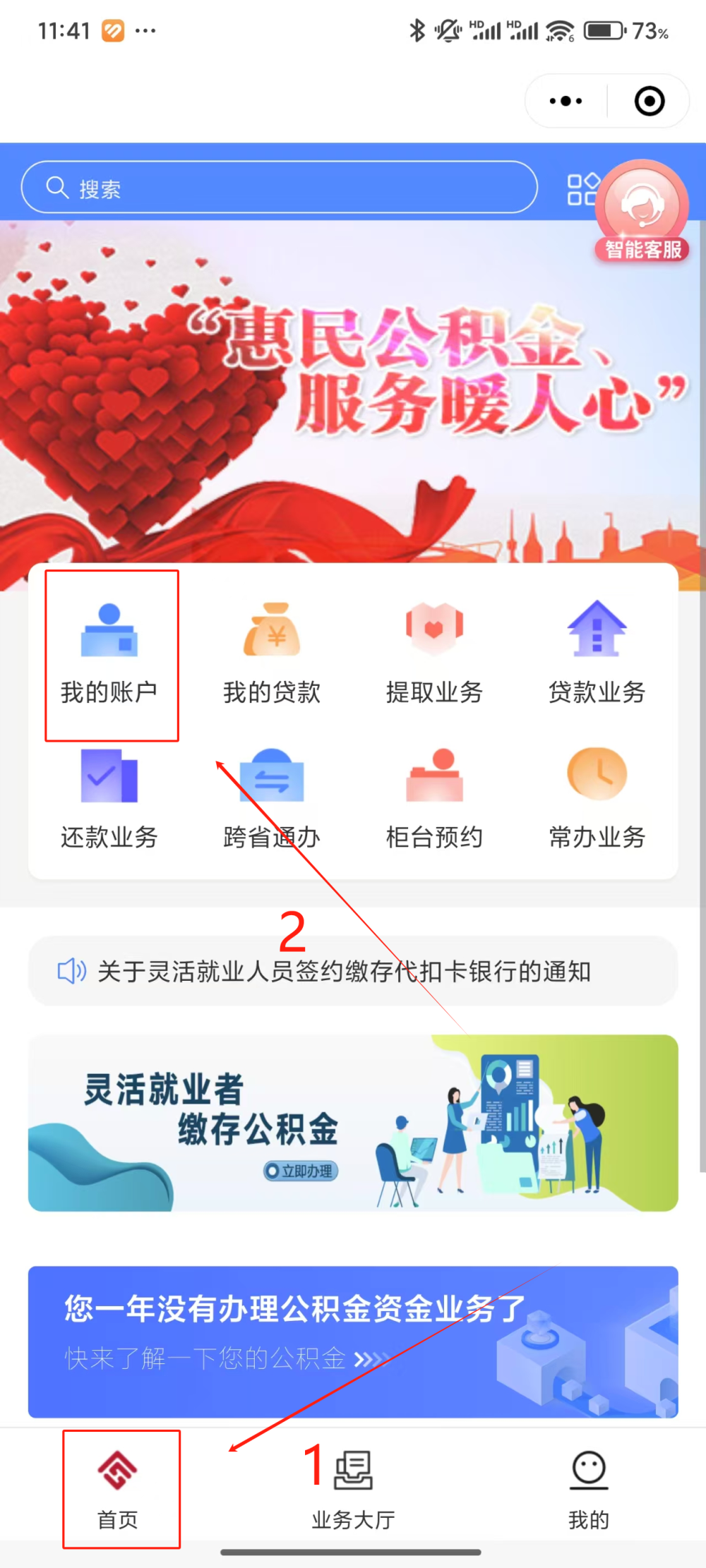 最新公积金个人账户余额微信查询方法分析(最方便真实的瑞安公积金个人账户余额微信查询方法方法)