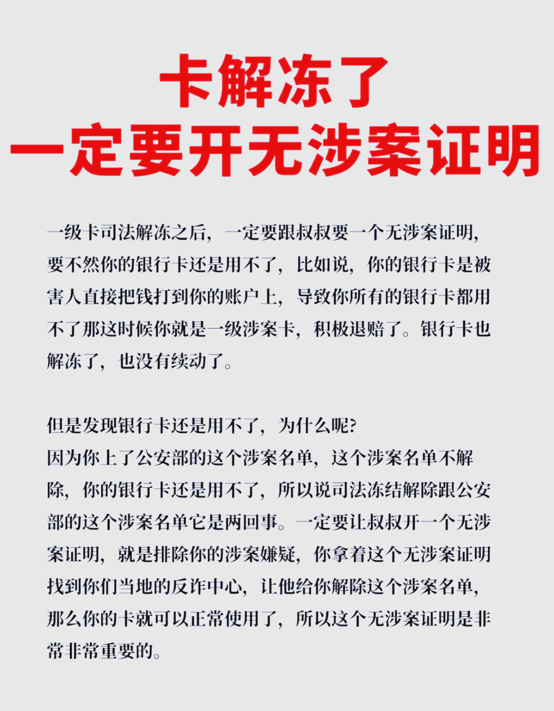 最新被执行人公积金卡会被冻结吗方法分析(最方便真实的瑞安被执行人的公积金方法)