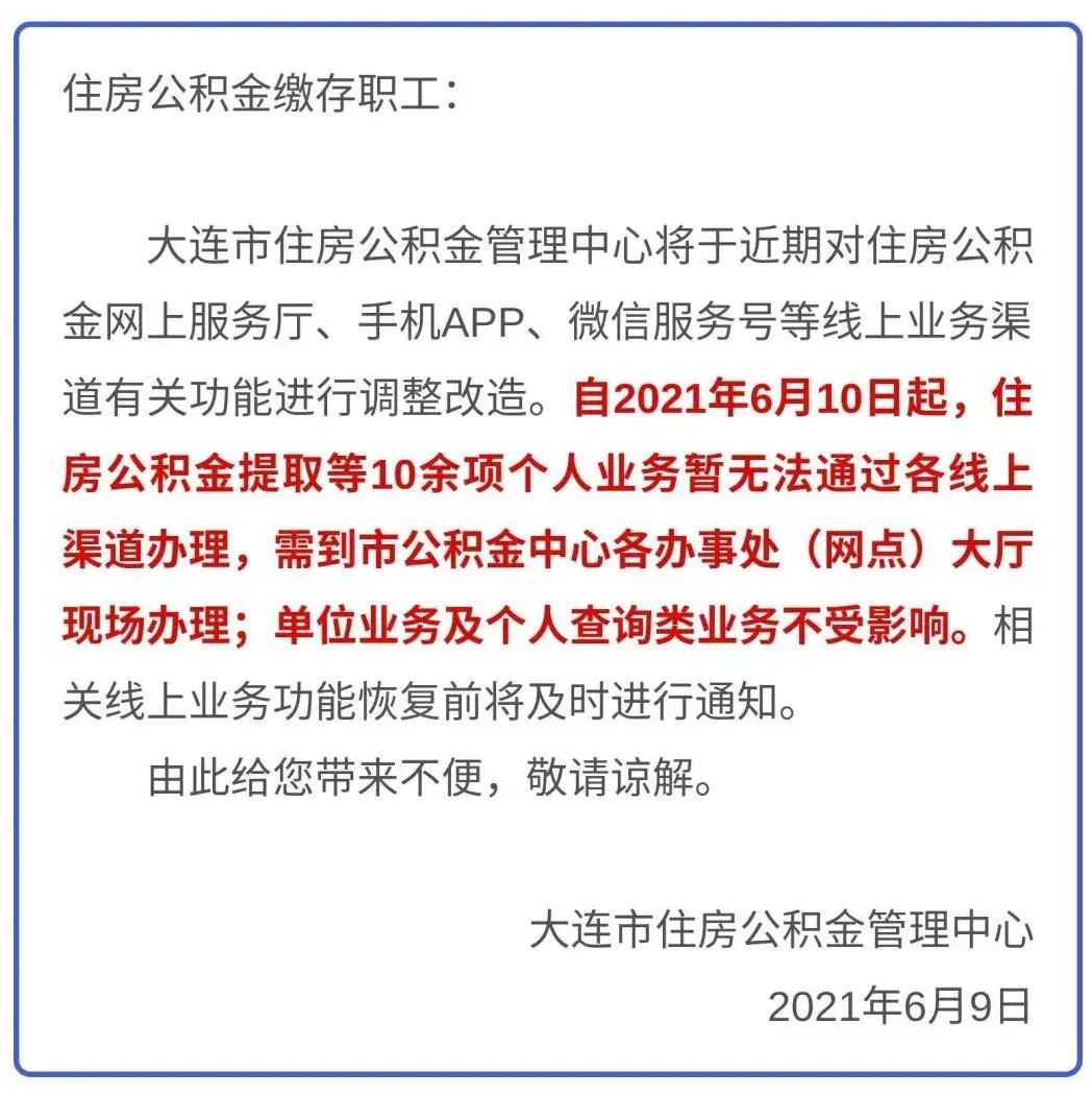 最新公积金卡过期了能在网上换吗方法分析(最方便真实的瑞安公积金卡到期了卡号会变吗方法)