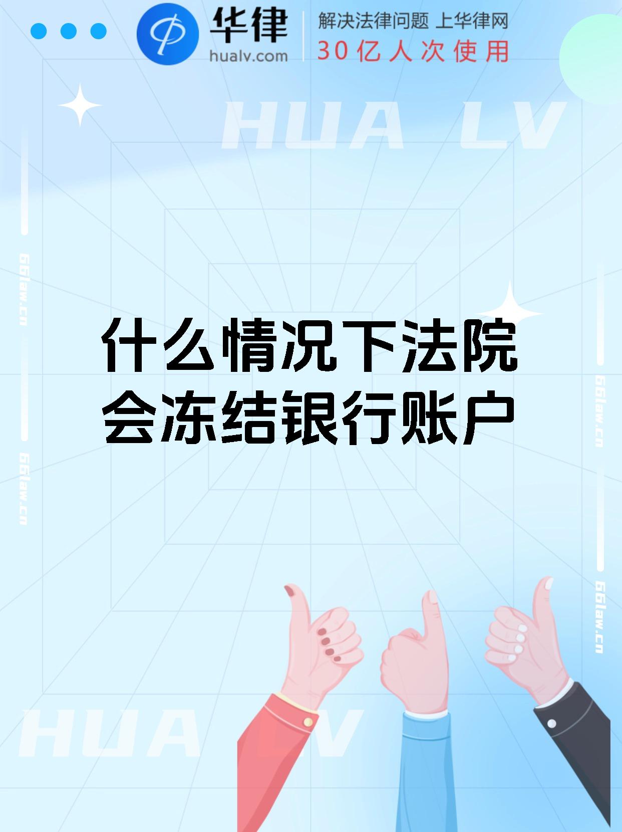 最新法院会冻结公积金卡的账户吗方法分析(最方便真实的瑞安法院冻结公积金账户,能看出来吗方法)