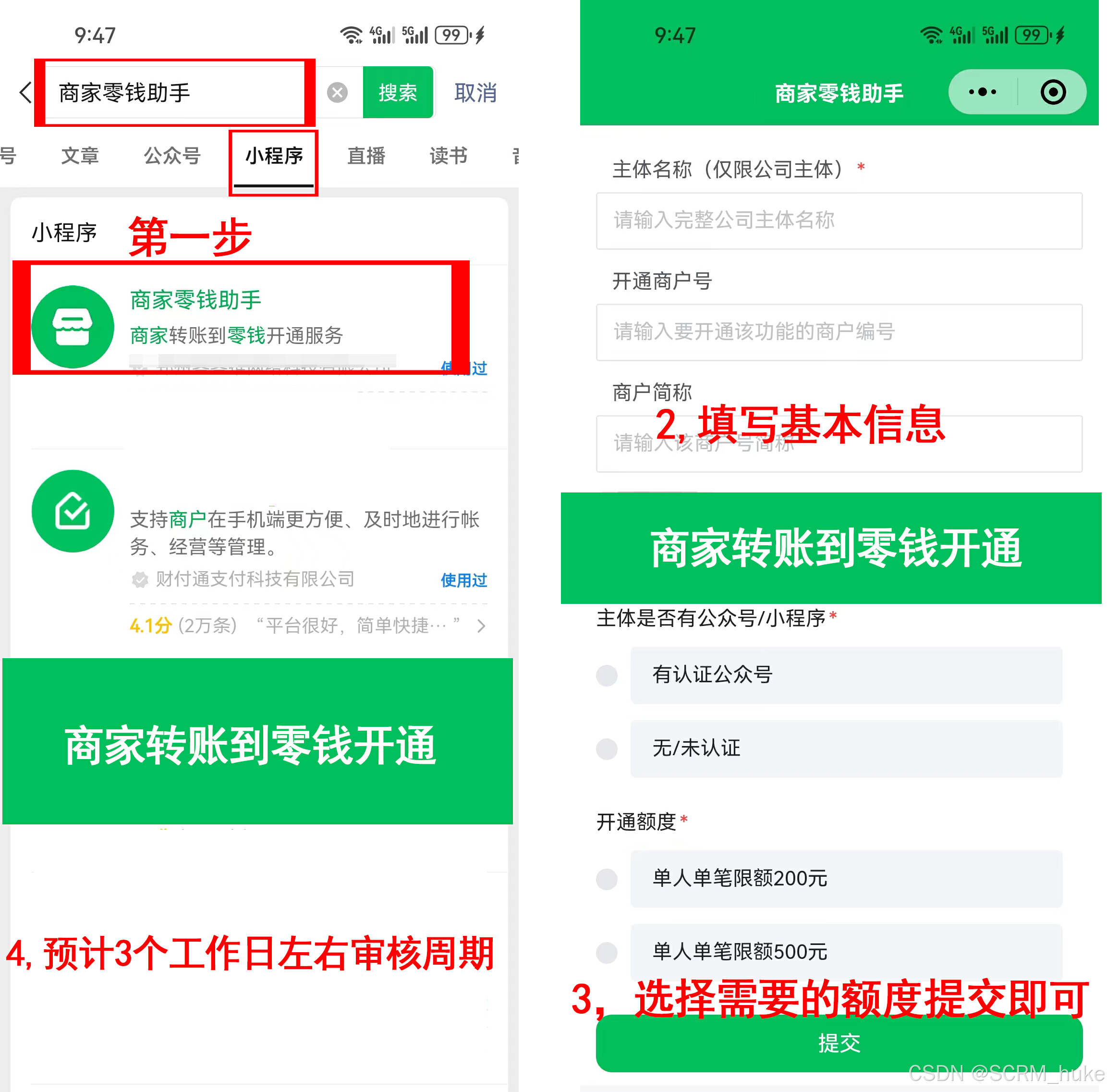 最新微信公积金支付商家助手方法分析(最方便真实的瑞安微信住房公积金方法)
