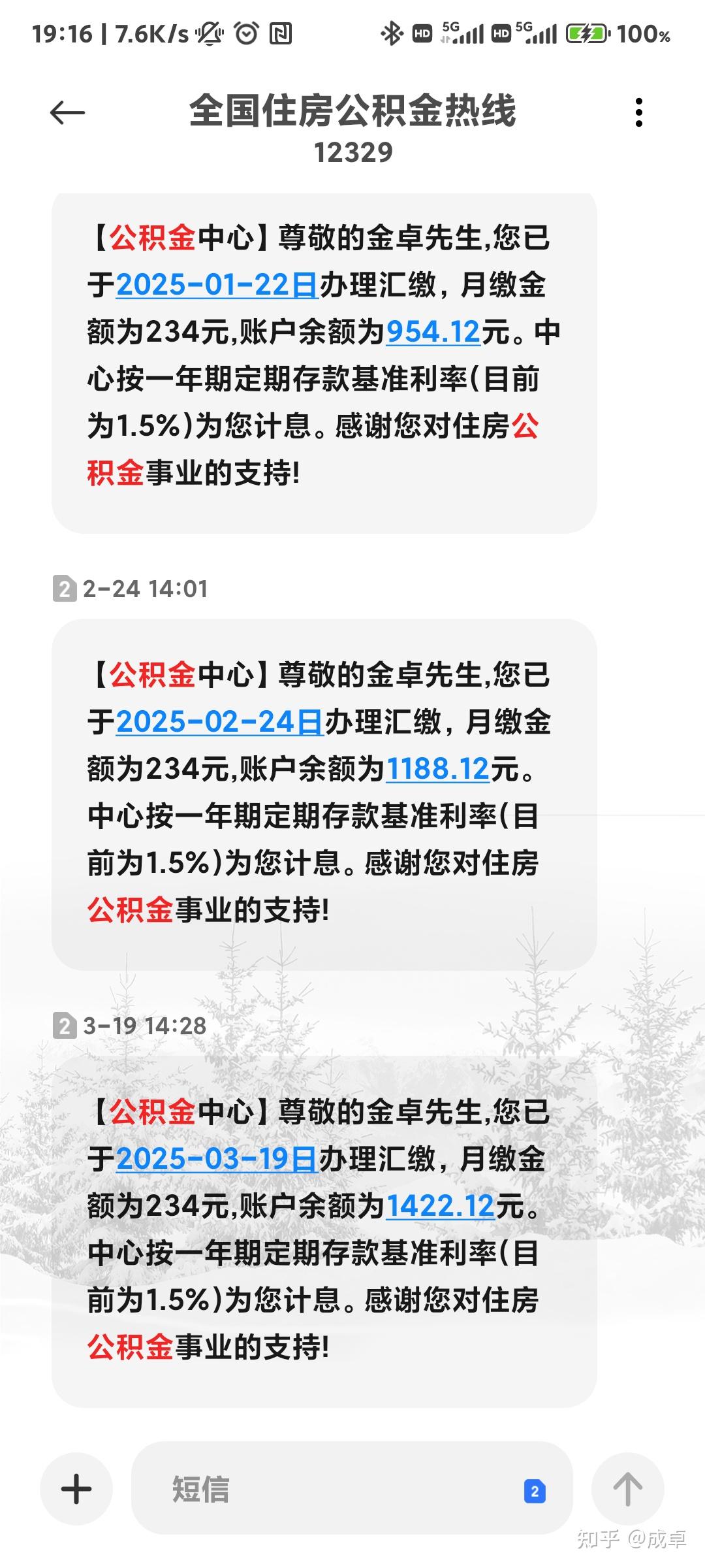 最新公积金报销85%怎么算方法分析(最方便真实的瑞安住房公积金报销多少方法)